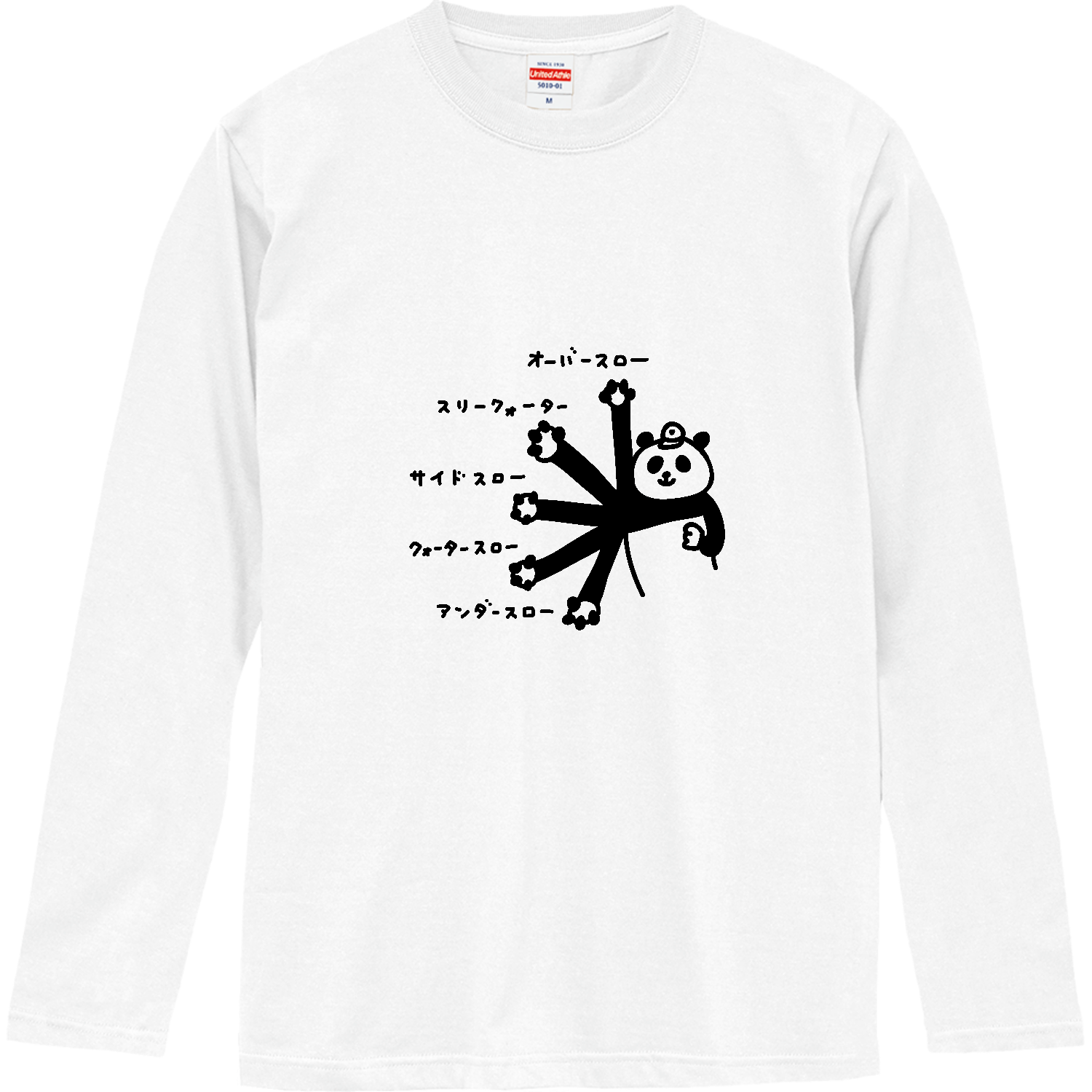 野球　パンダの投げる角度 ロングスリーブTシャツ