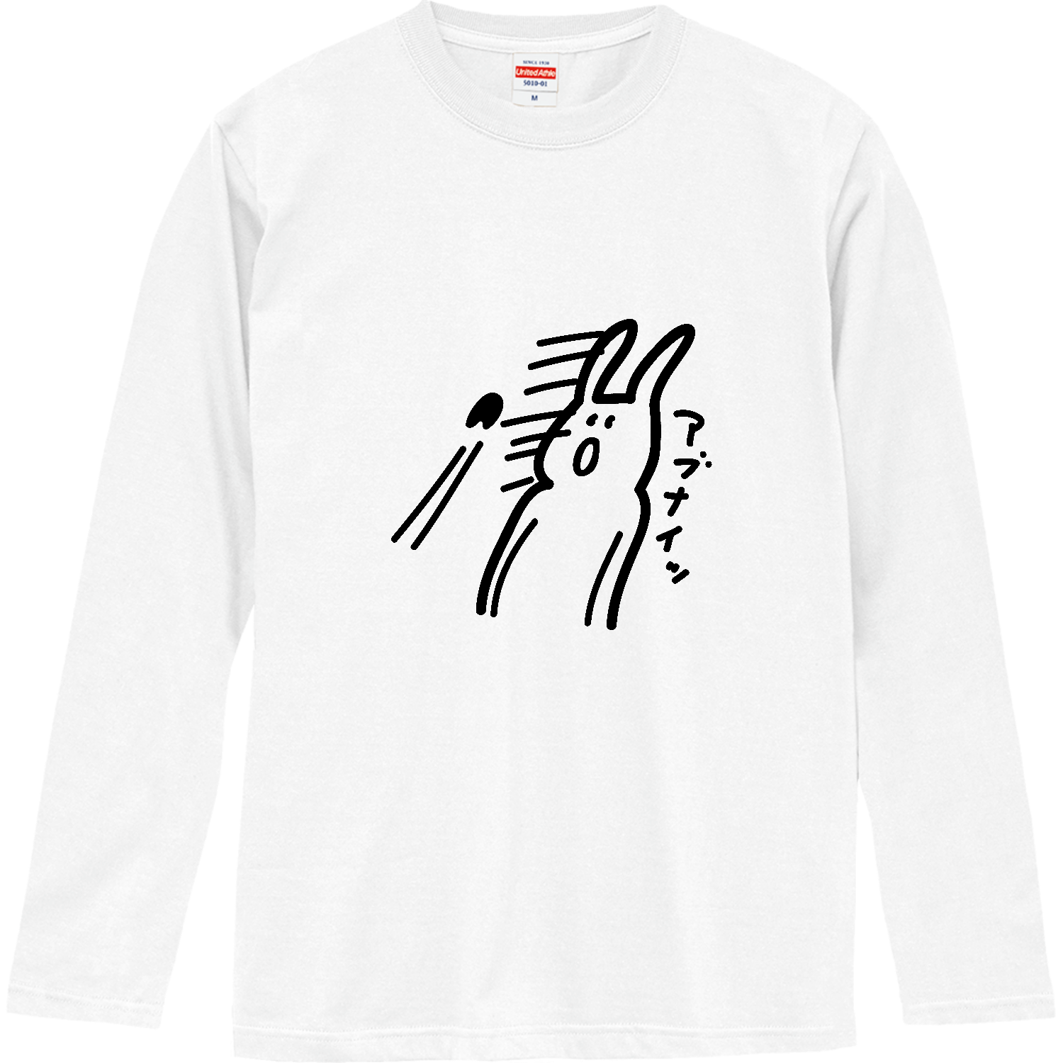 なんか危ないっ！ ロングスリーブTシャツ