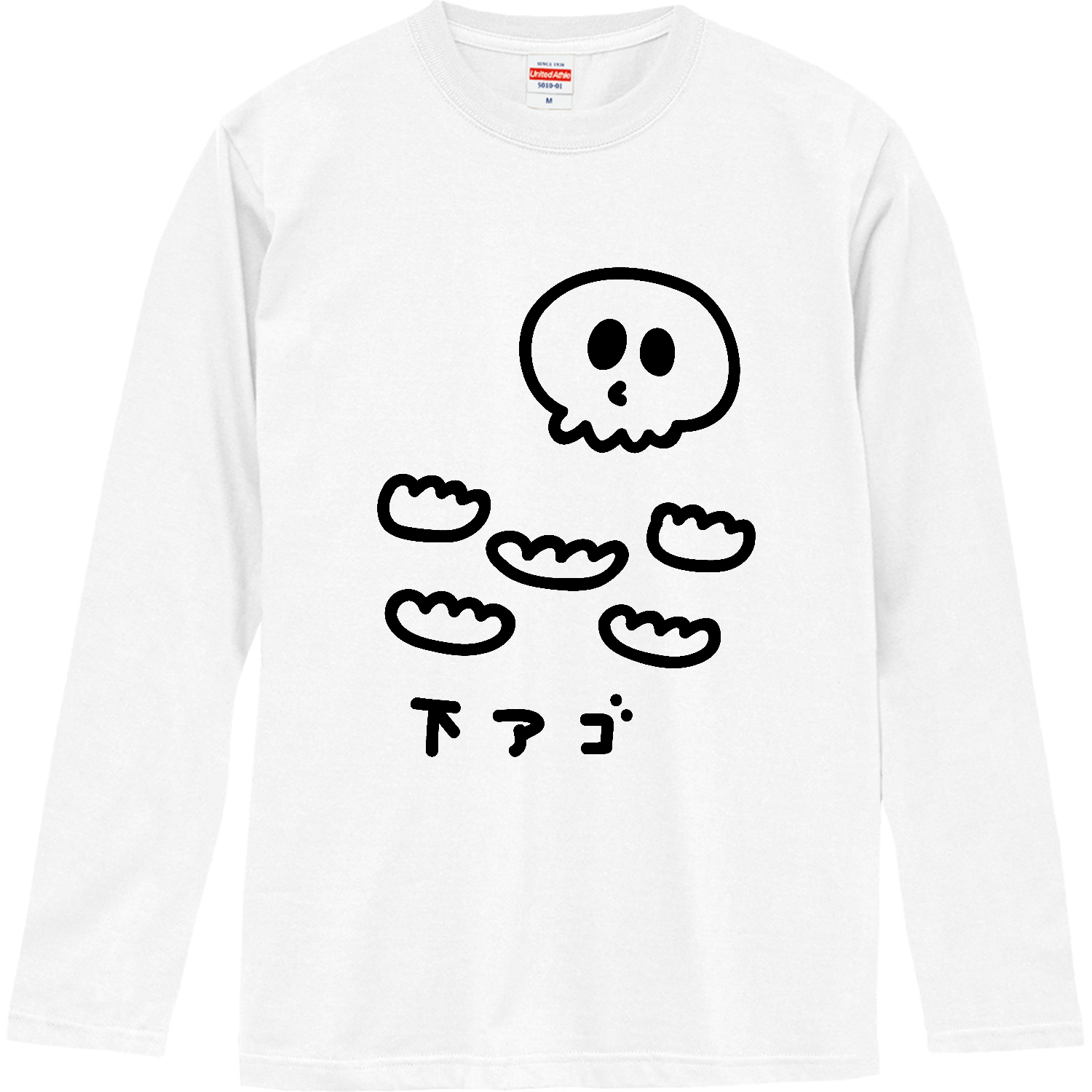 下アゴがたくさん ロングスリーブTシャツ