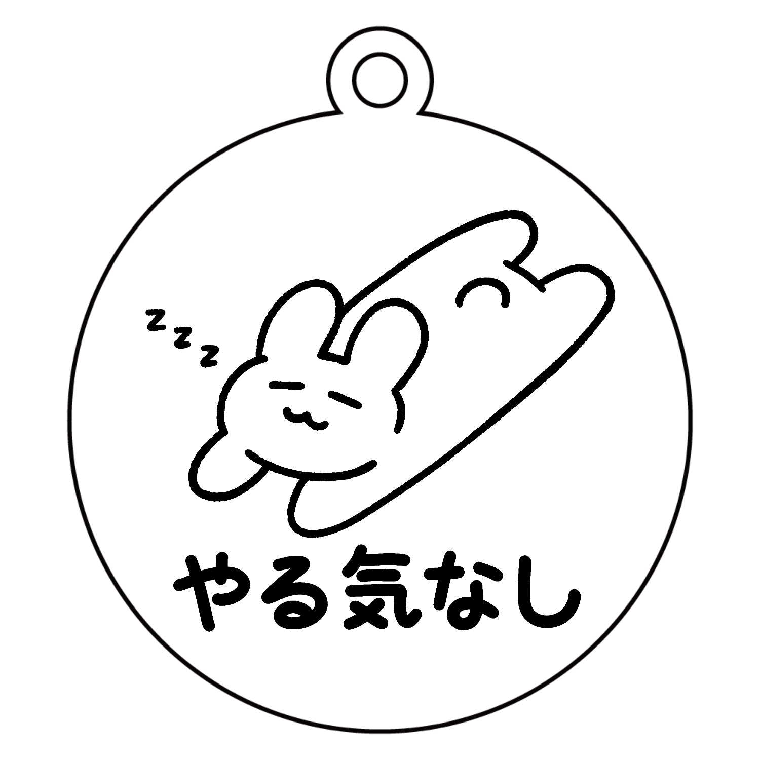 やる気なしうさぎ キーホルダー｜Nolli - オリラボマーケット