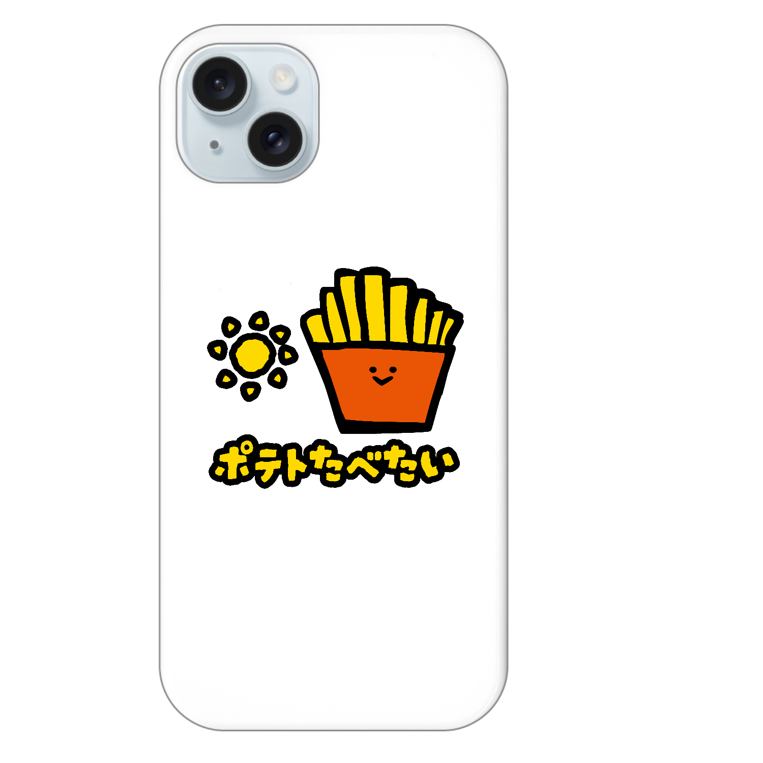 グラフィックシリーズ「サンサンポテトたべたい」 iPhone15 Plus (ハードケース)