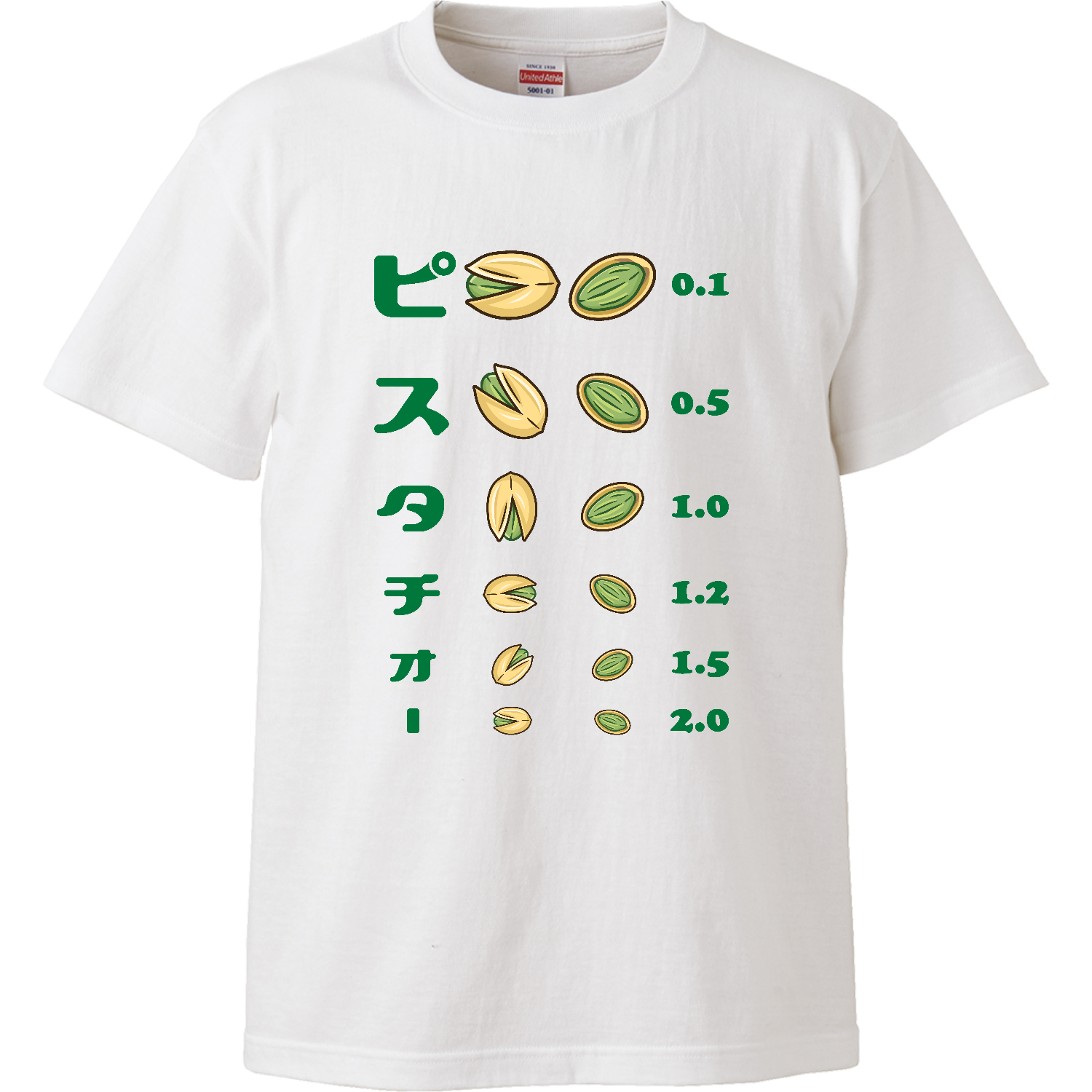  ピスタチオー (文字グリーン)【視力検査表パロディ】ハイクオリティーTシャツ1
