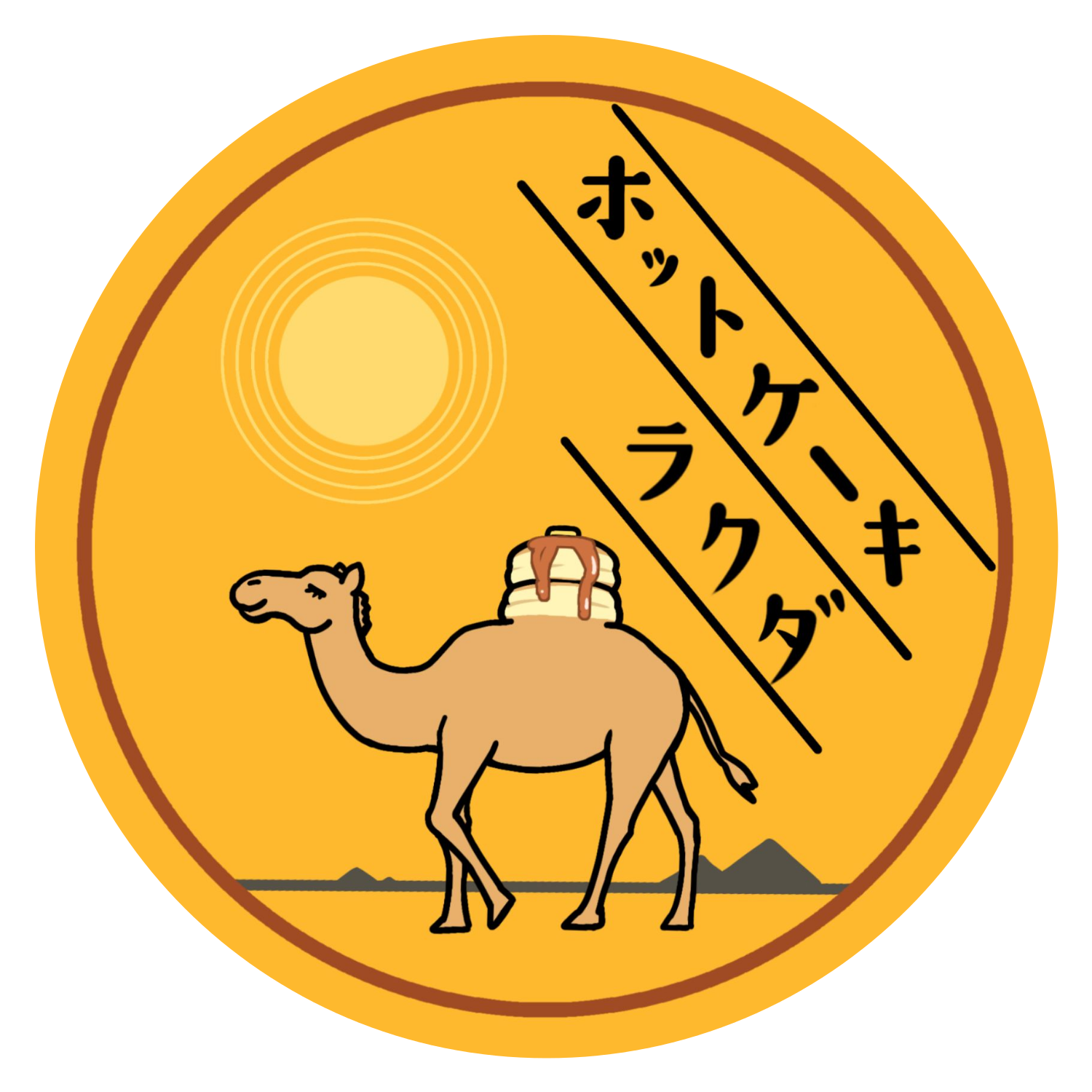 ホットケーキラクダ缶バッジ 44mm缶バッジ
