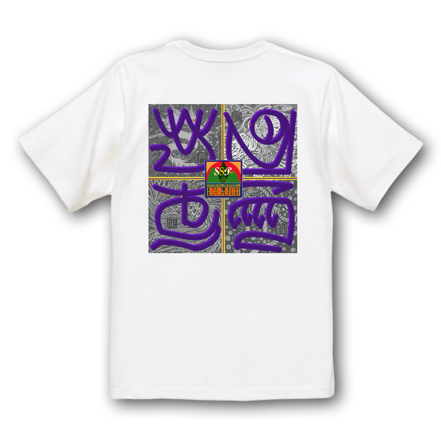 【ビェム.アッシュ】シリーズ　(四聖獣×象形文字コラボ３　表裏1)プレミアムTシャツ2