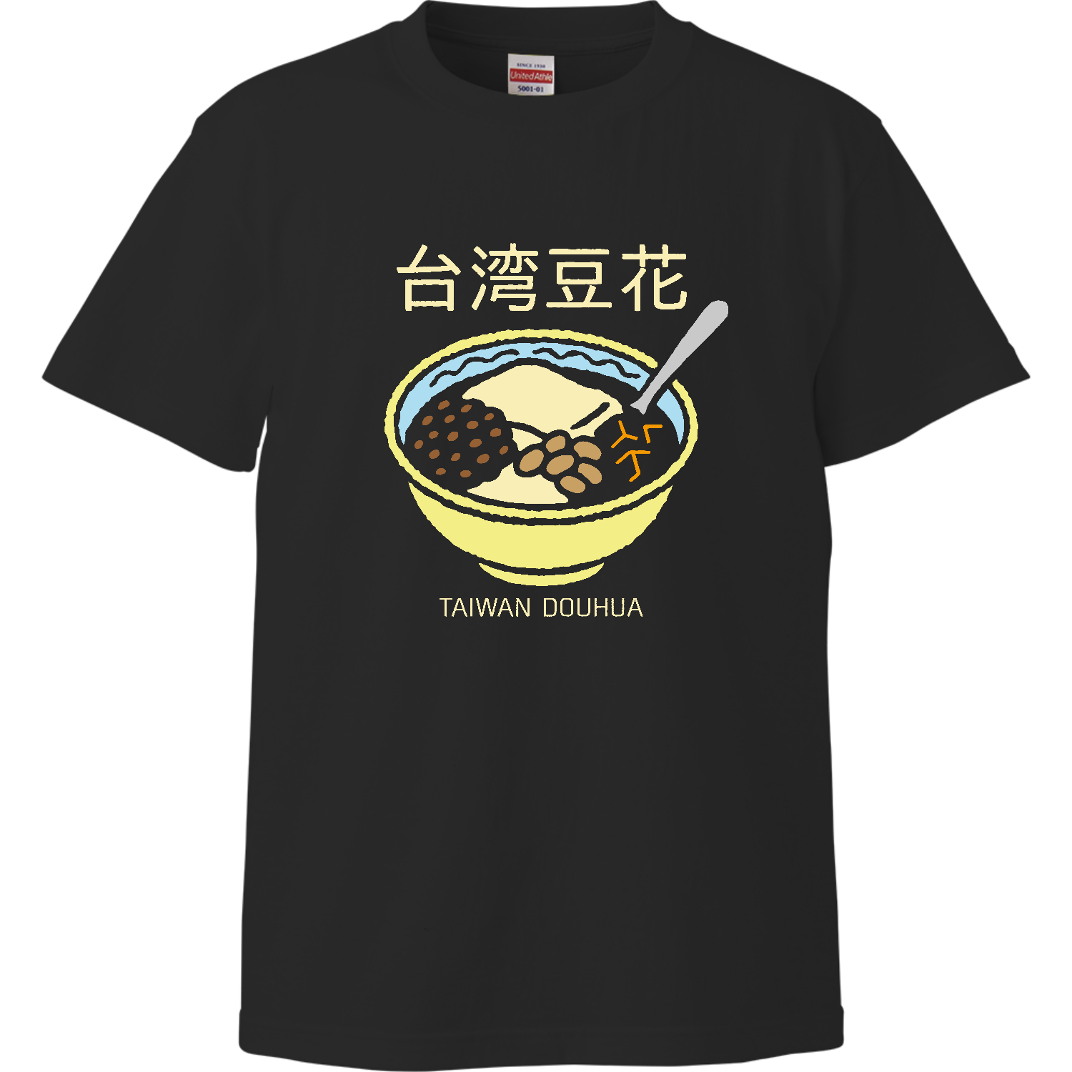 台湾豆花（タイワントウファ） ハイクオリティーTシャツ