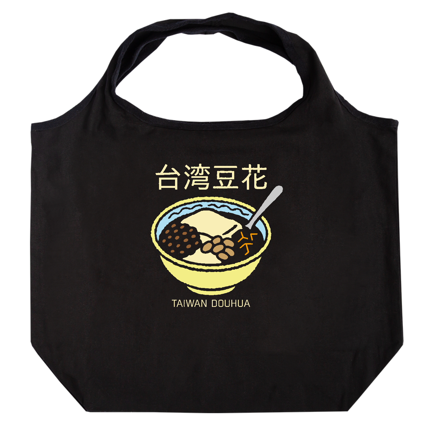 台湾豆花（タイワントウファ） たためるマルシェ【白プリントあり】