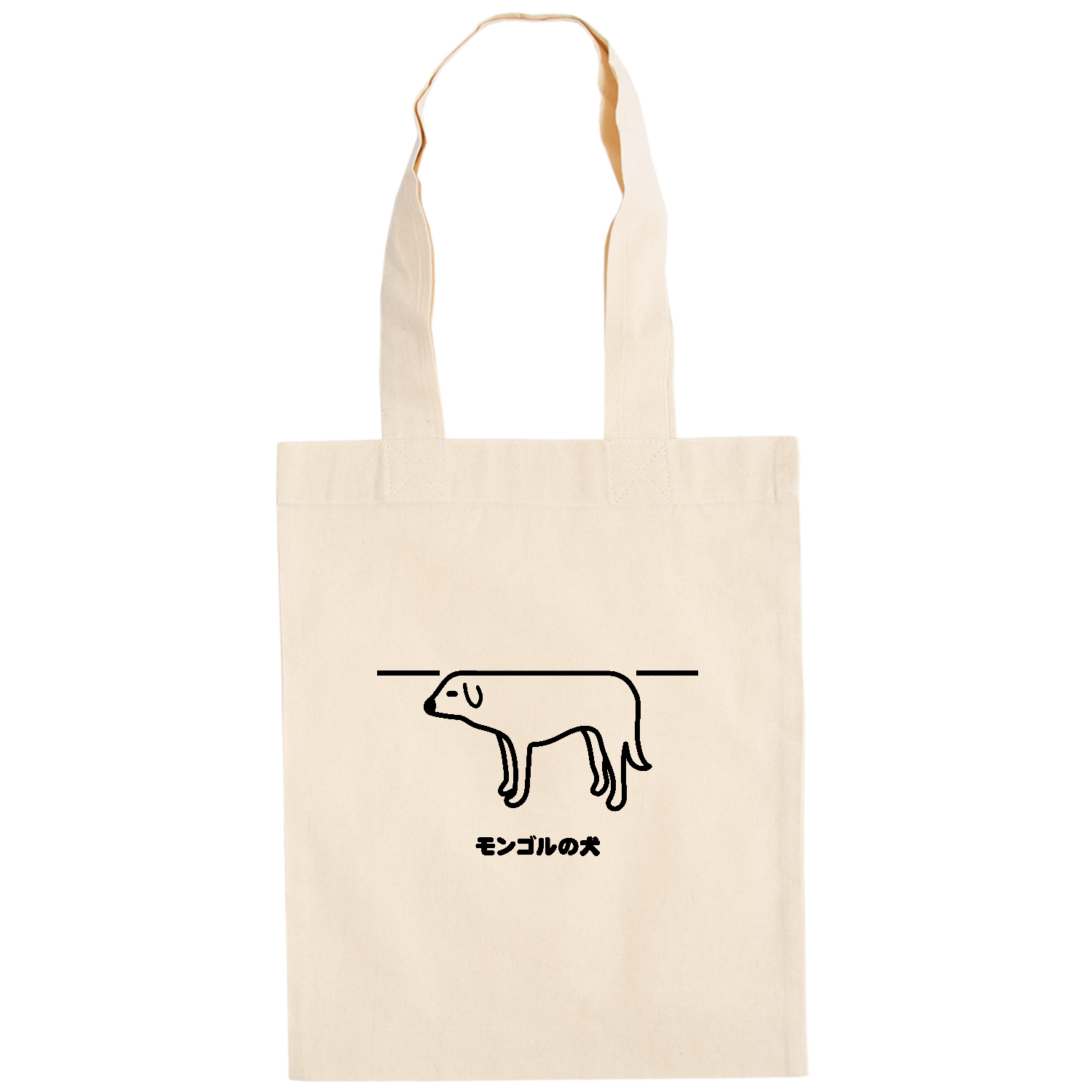 モンゴルの犬 ドイツテューテ【白プリントあり】