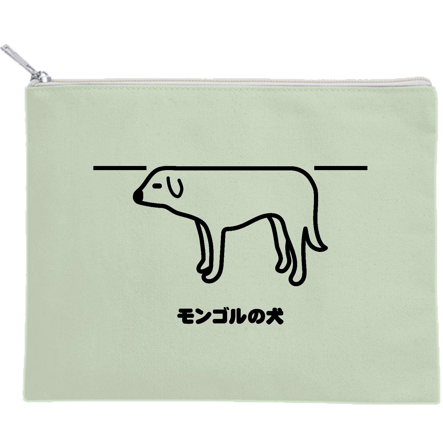 モンゴルの犬 キャンバスフラットポーチ（M）【白プリント有】