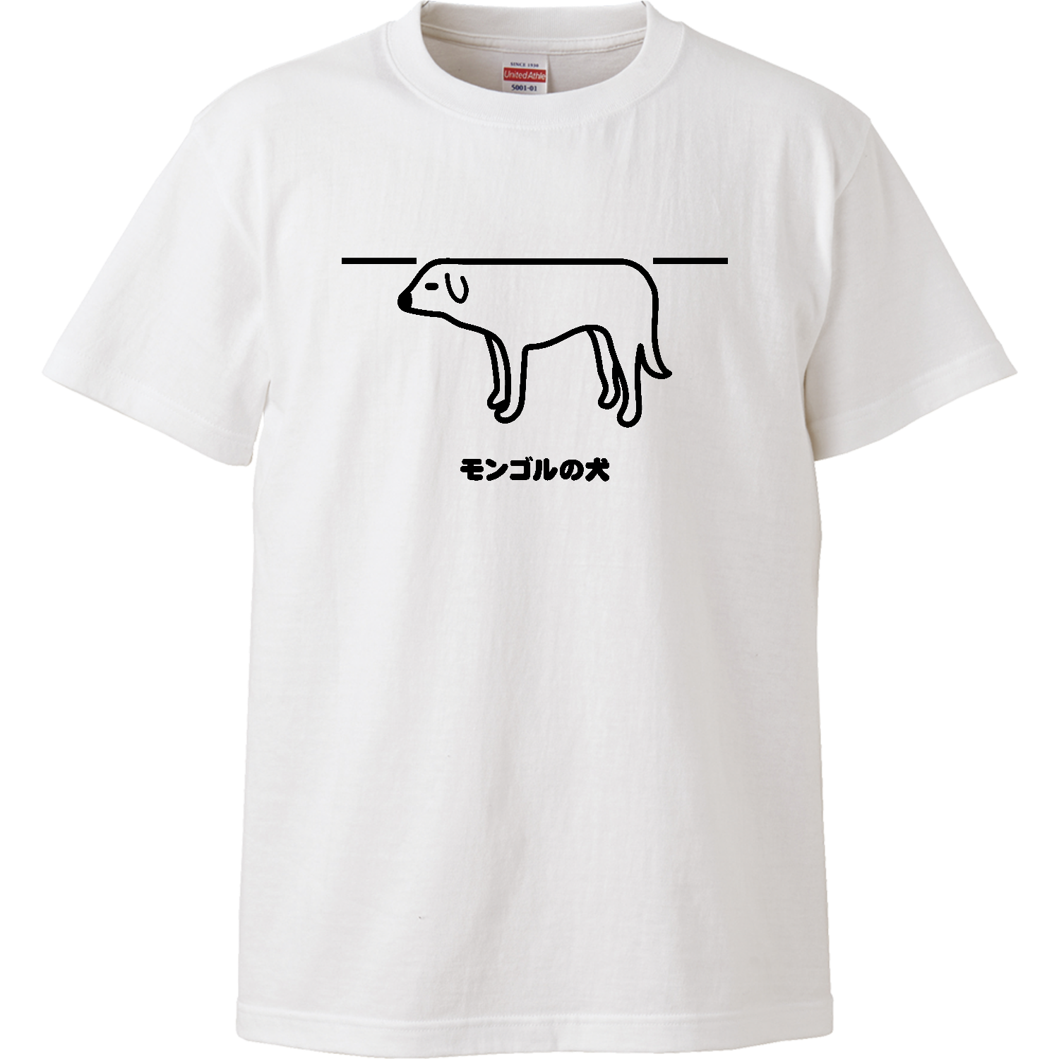 モンゴルの犬 ハイクオリティーTシャツ