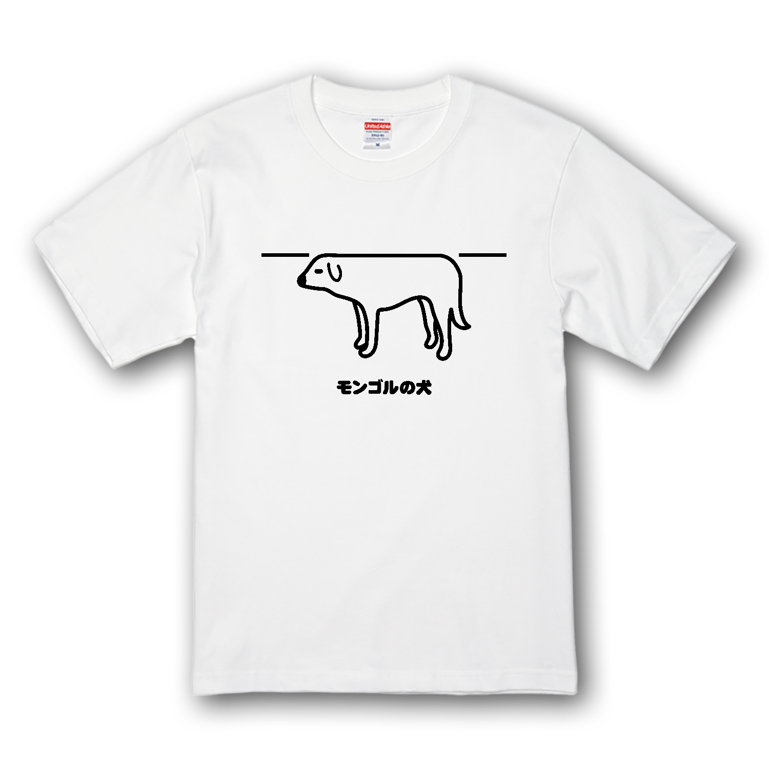 モンゴルの犬 プレミアムTシャツ