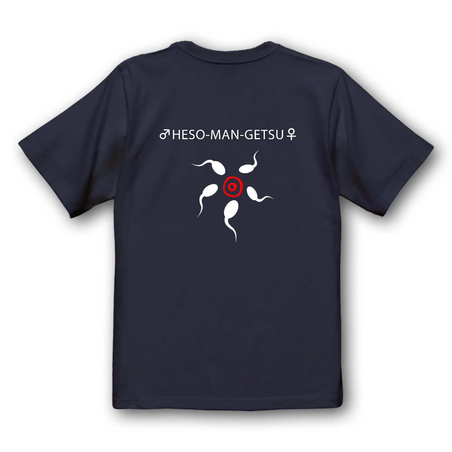 ♂臍万華都♀TシャツプレミアムTシャツ2