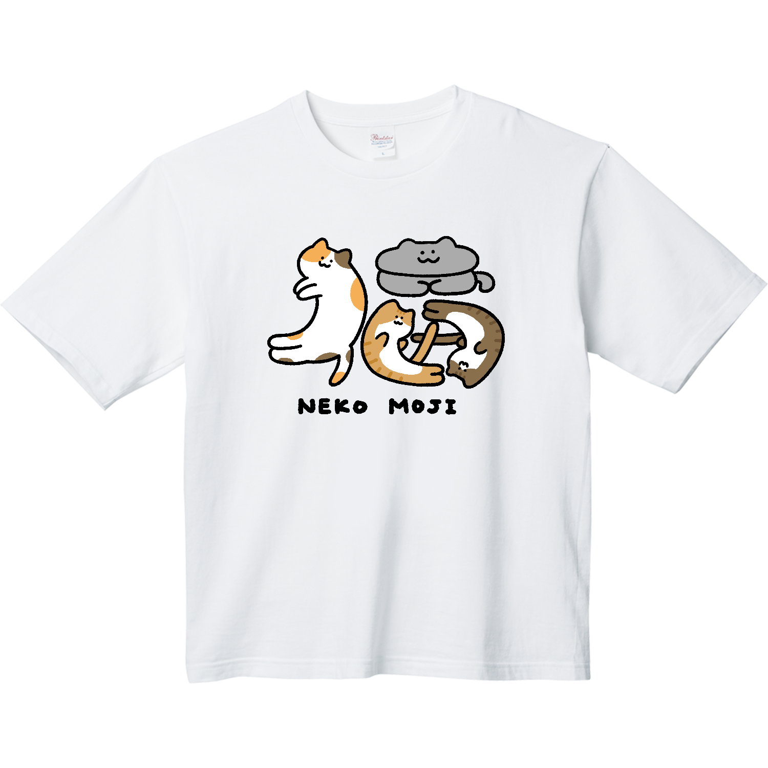 ネコ文字「猫」 ヘビーウェイト ビッグシルエットTシャツ