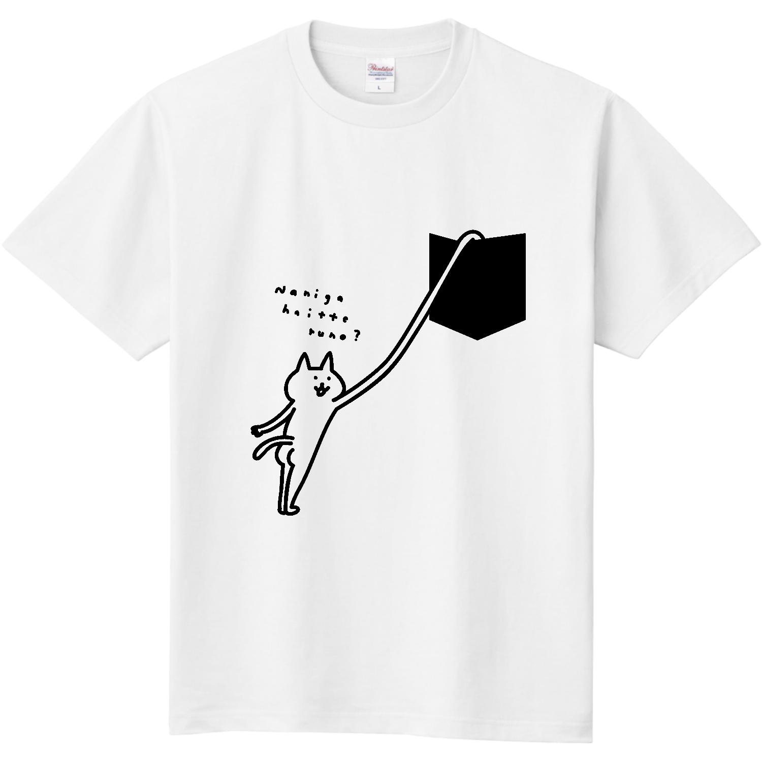 ポケットに何が入っているの？ 定番Ｔシャツ