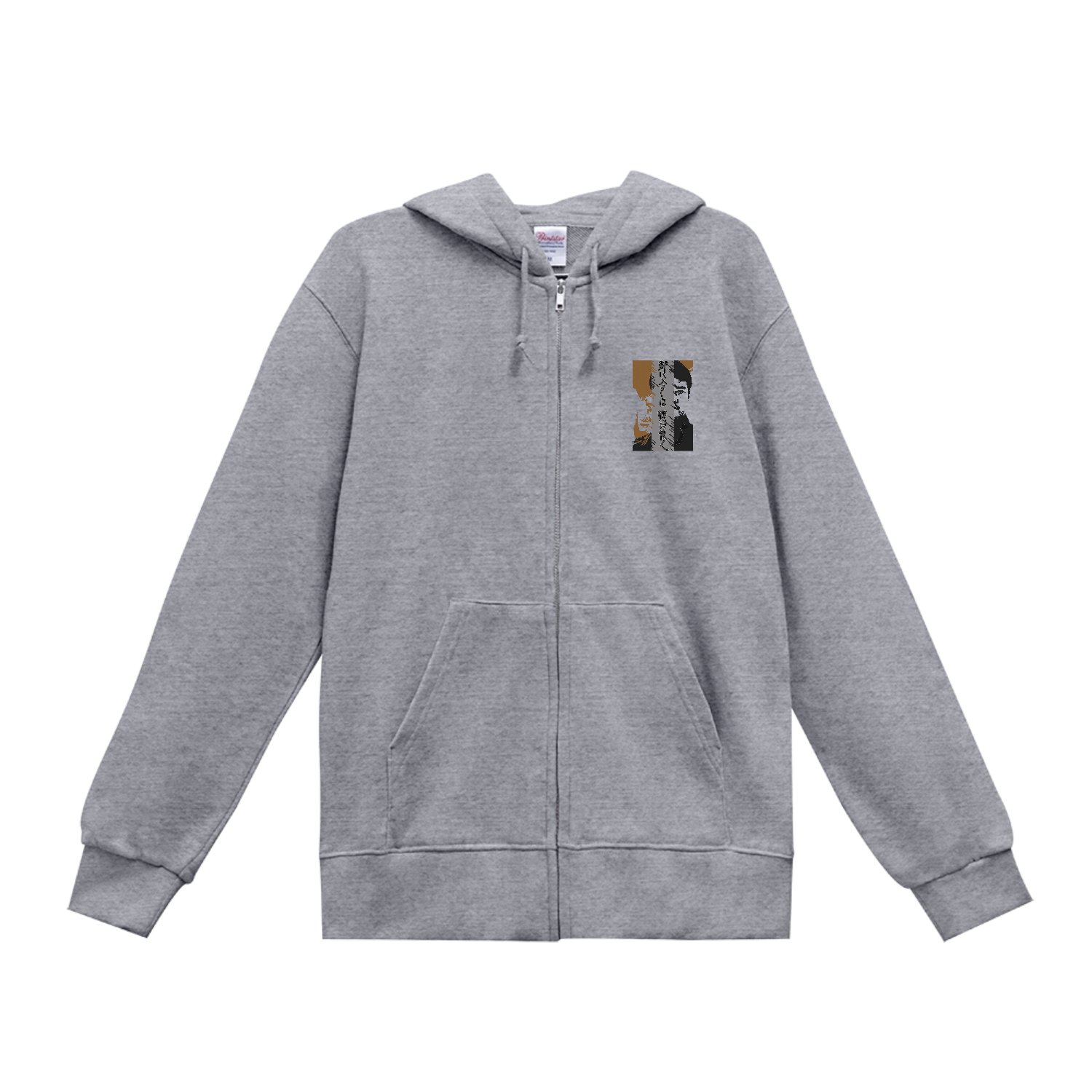 郷に入っては郷に従え-大塩ゴウ/コラボデザイン①-スタンダードWフードジップパーカー1