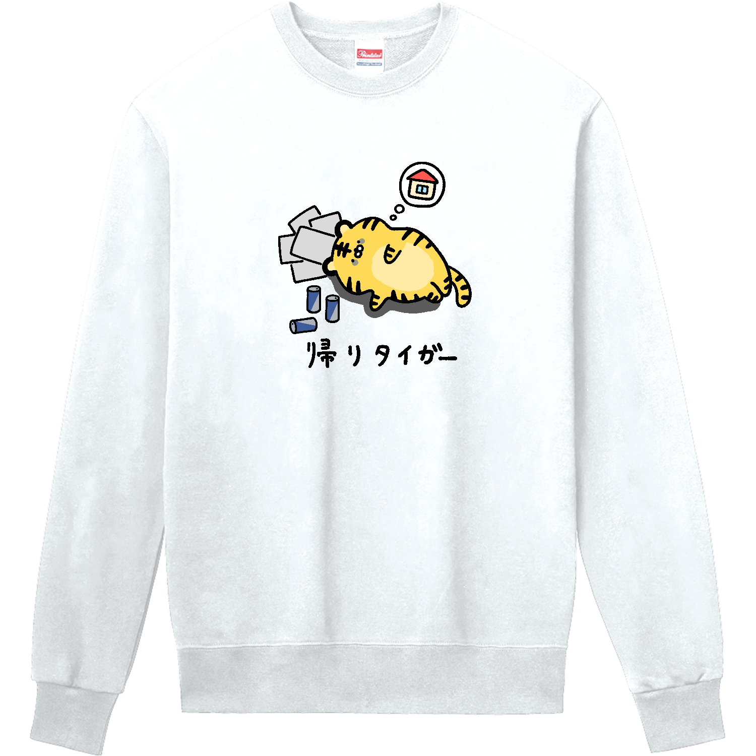 帰りタイガー 定番スウェット