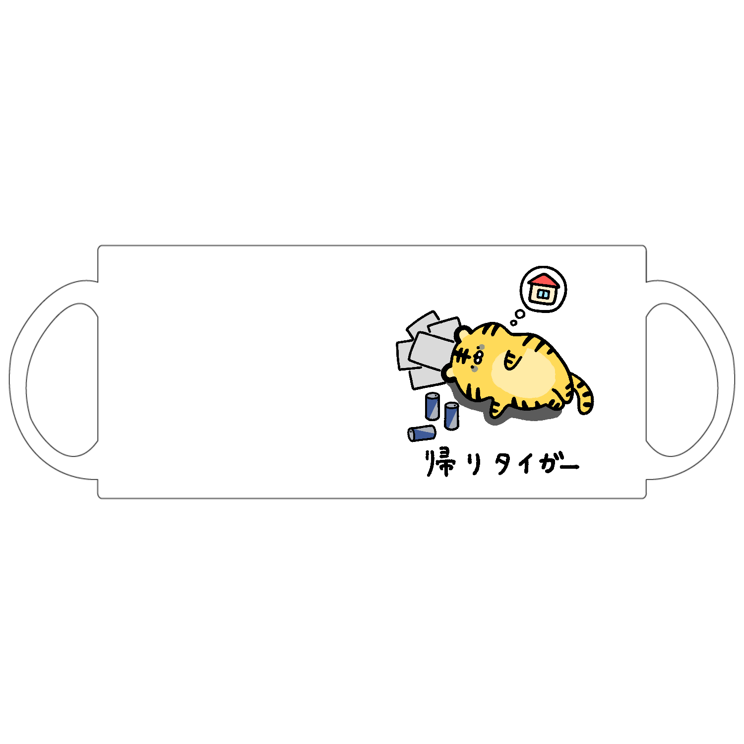 帰りタイガー 定番マグカップ