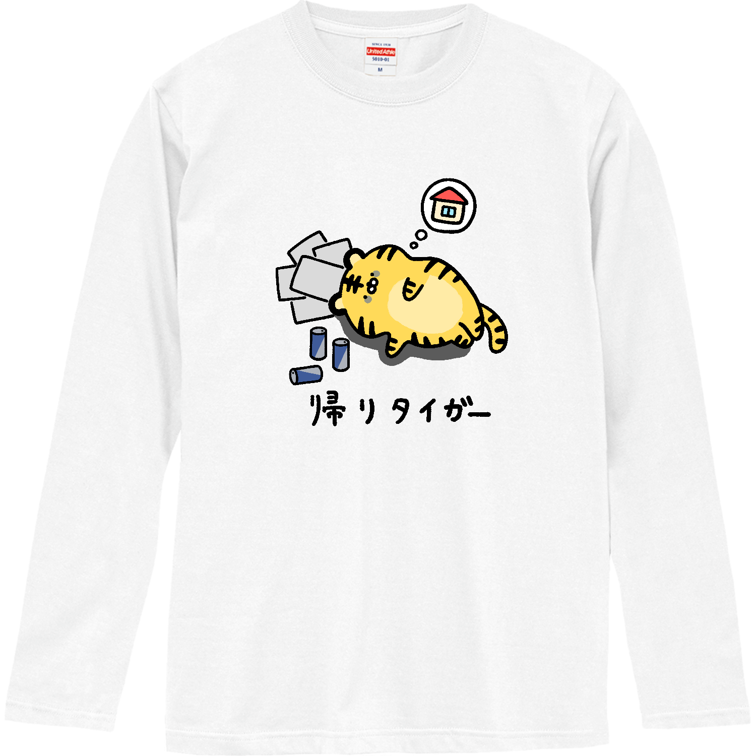 帰りタイガー ロングスリーブTシャツ