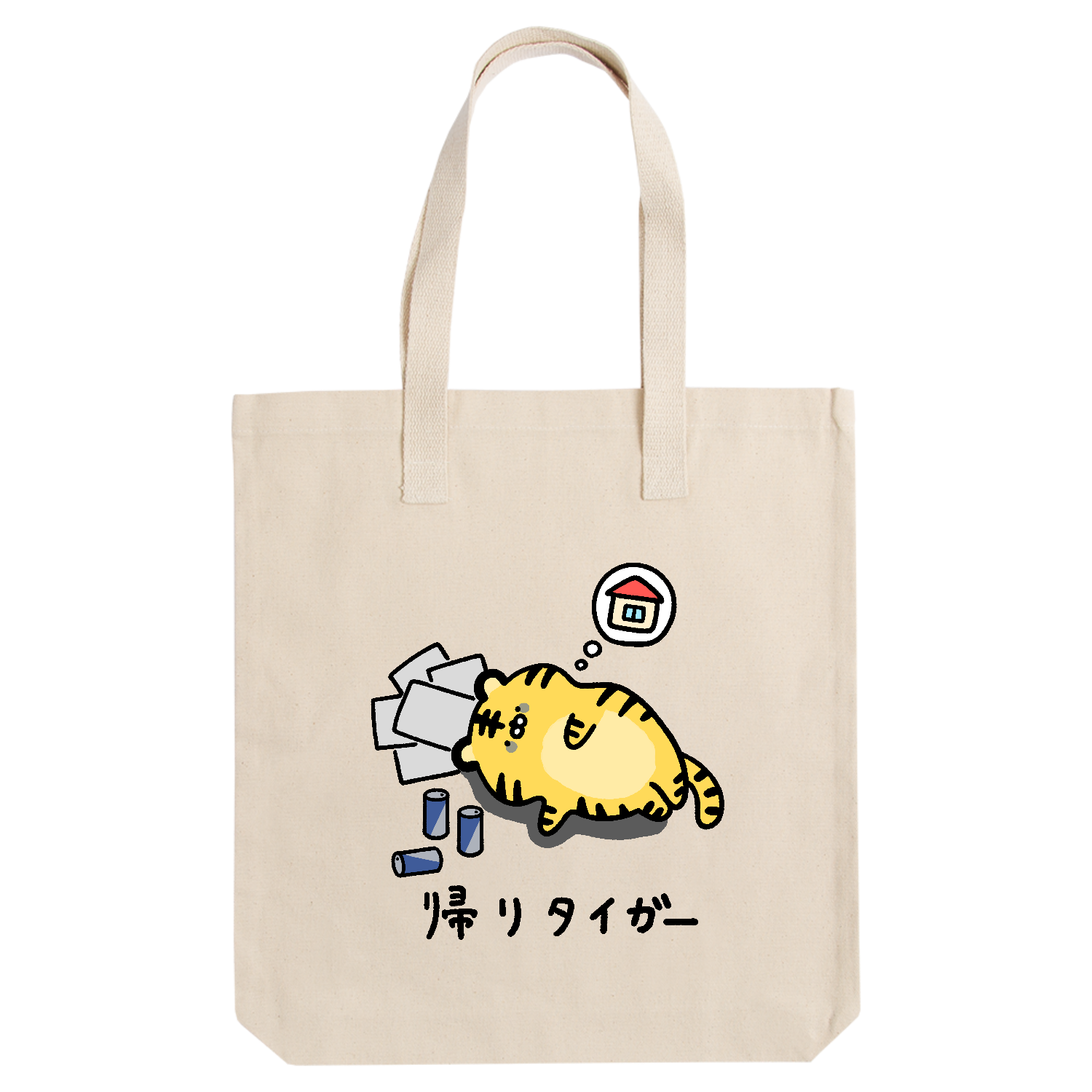 帰りタイガー アーバントート【白プリントあり】