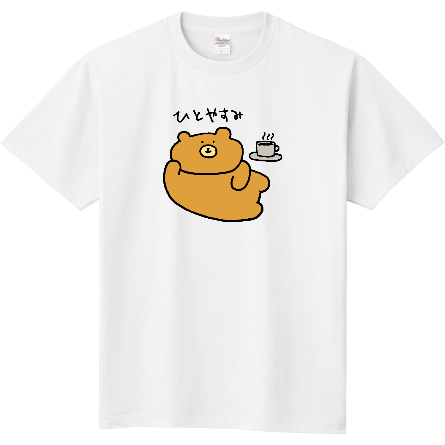 ひとやすみクマ 定番Ｔシャツ