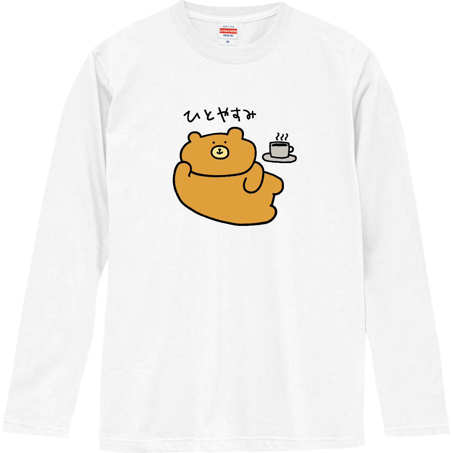 ひとやすみクマ ロングスリーブTシャツ