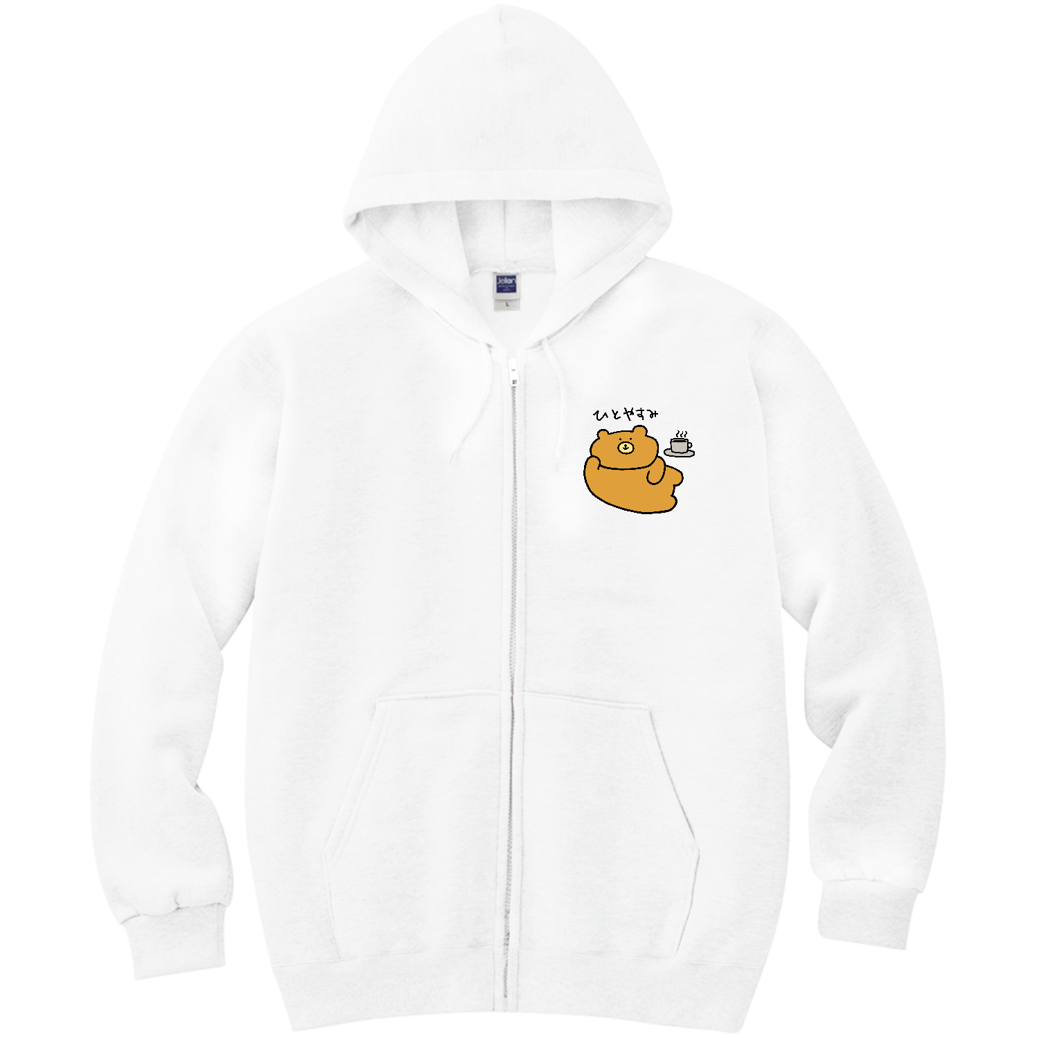 ひとやすみクマ 軽量ジップアップパーカー