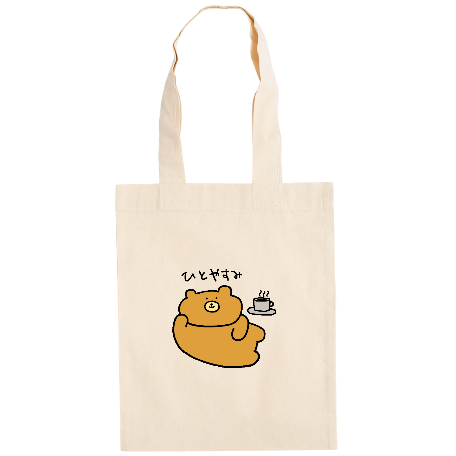 ひとやすみクマ ドイツテューテ【白プリントあり】