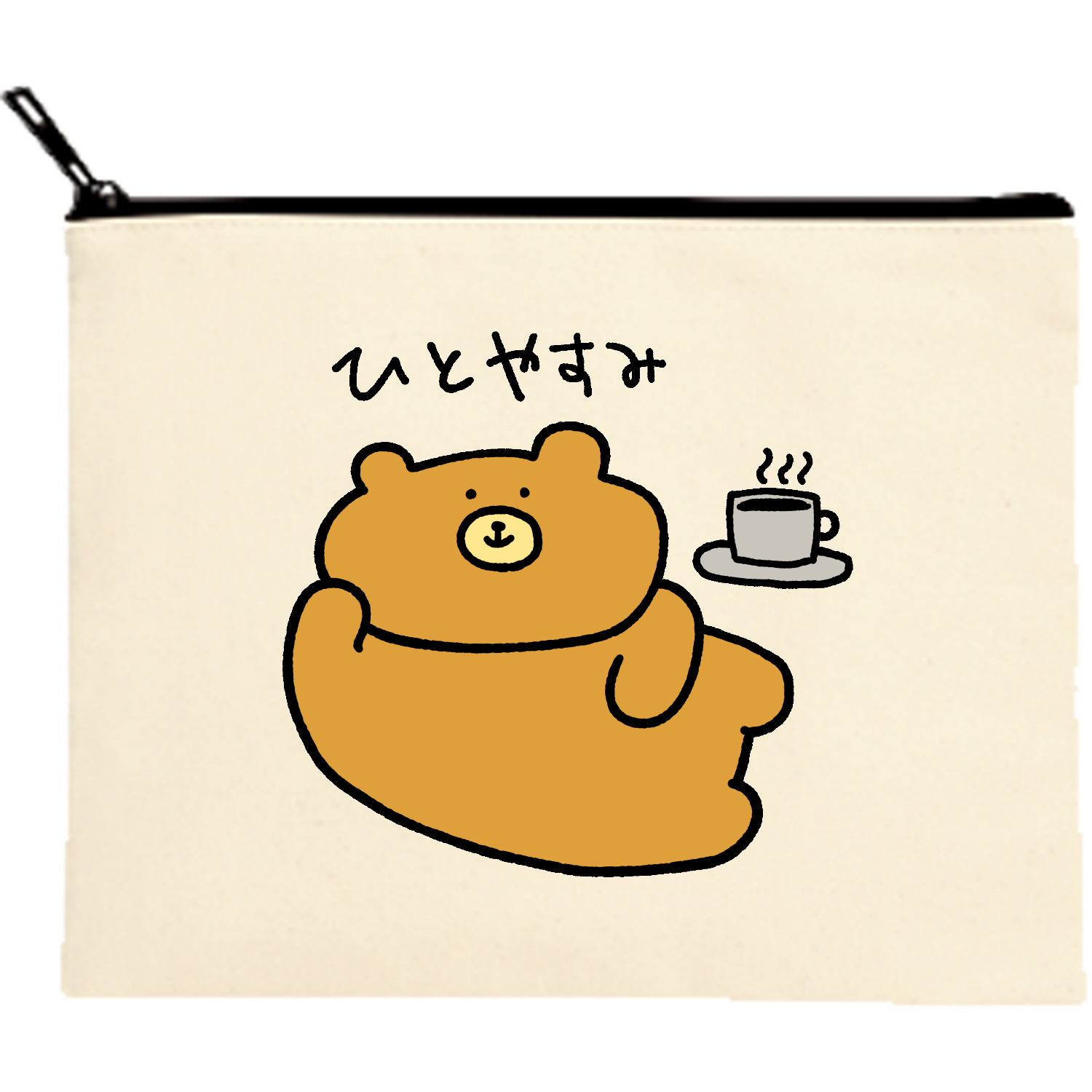 ひとやすみクマ キャンバスフラットポーチ（M）【白プリント有】
