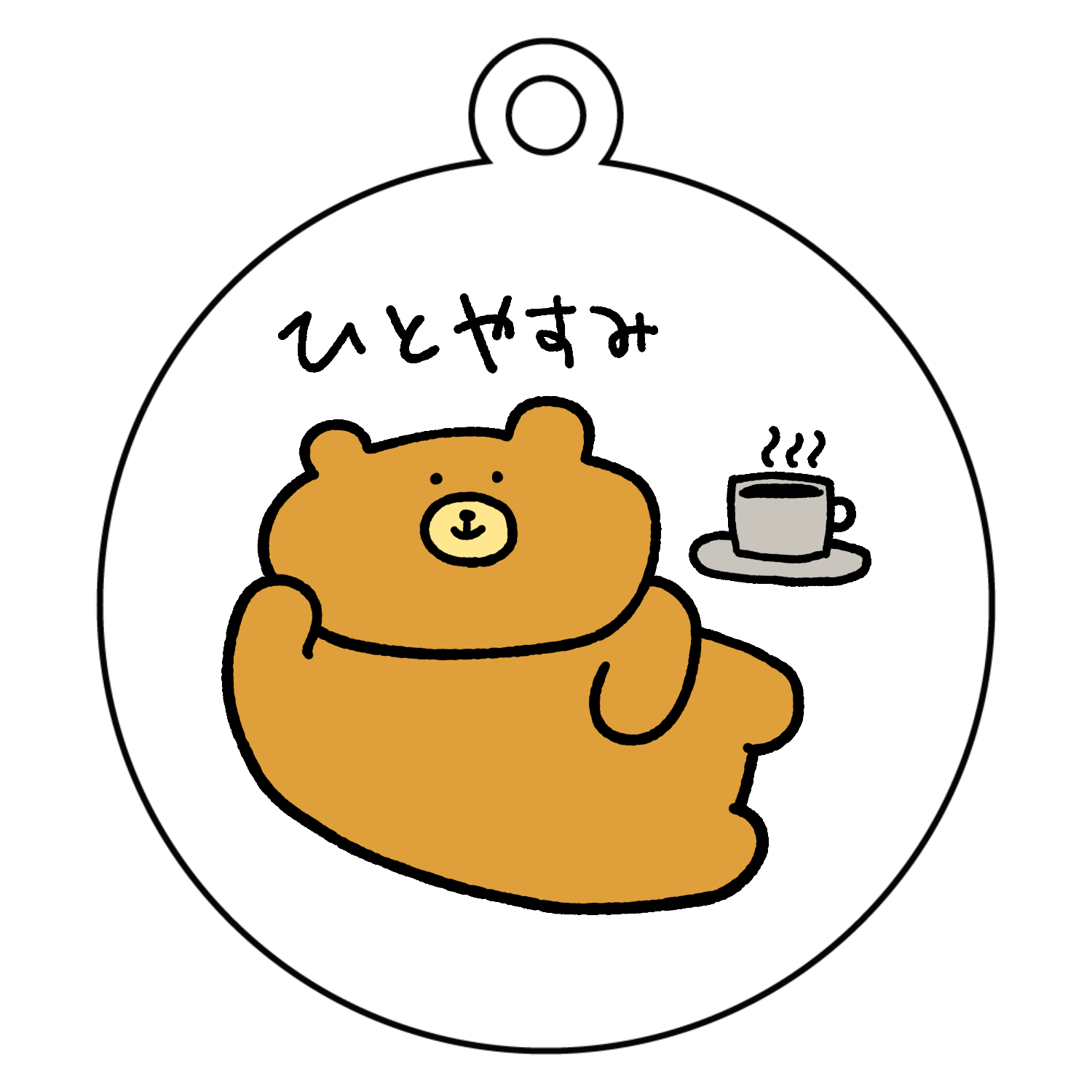 ひとやすみクマ アクリルキーホルダー　丸型 (6cm)