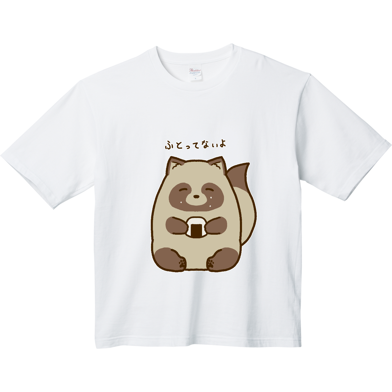 ふとってないたぬき Tシャツ｜殻岸 - オリラボマーケット