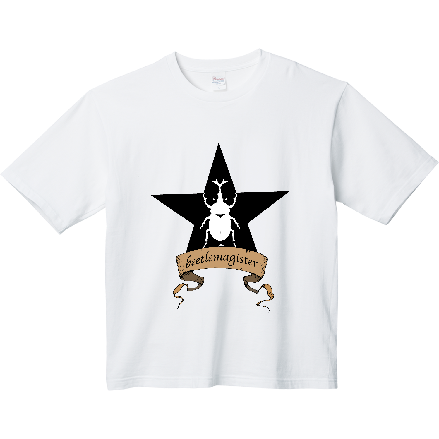 カブトムシマスターの称号　ーおしゃれなカブトムシグッズ ヘビーウェイト ビッグシルエットTシャツ