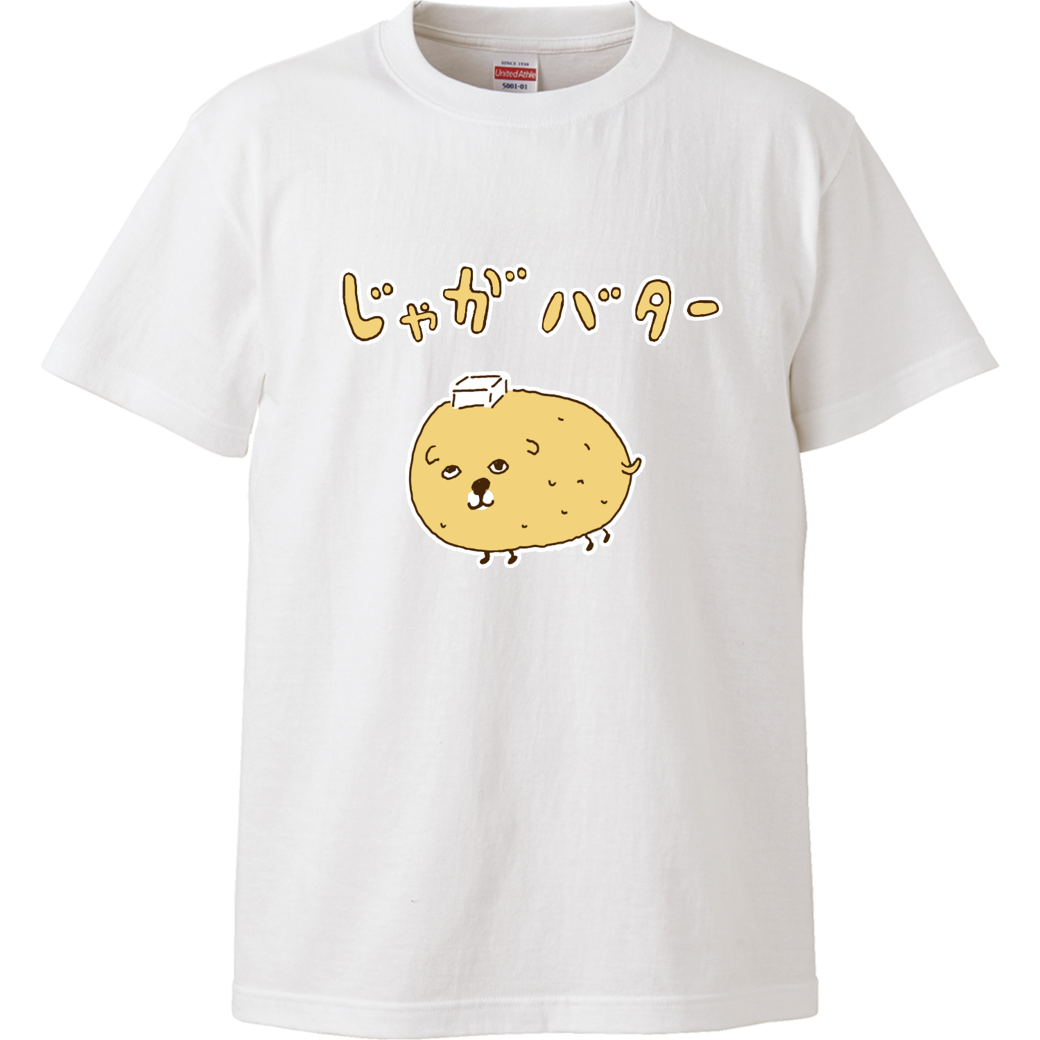 北海道グルメデザイン「じゃがバター」 ハイクオリティーTシャツ