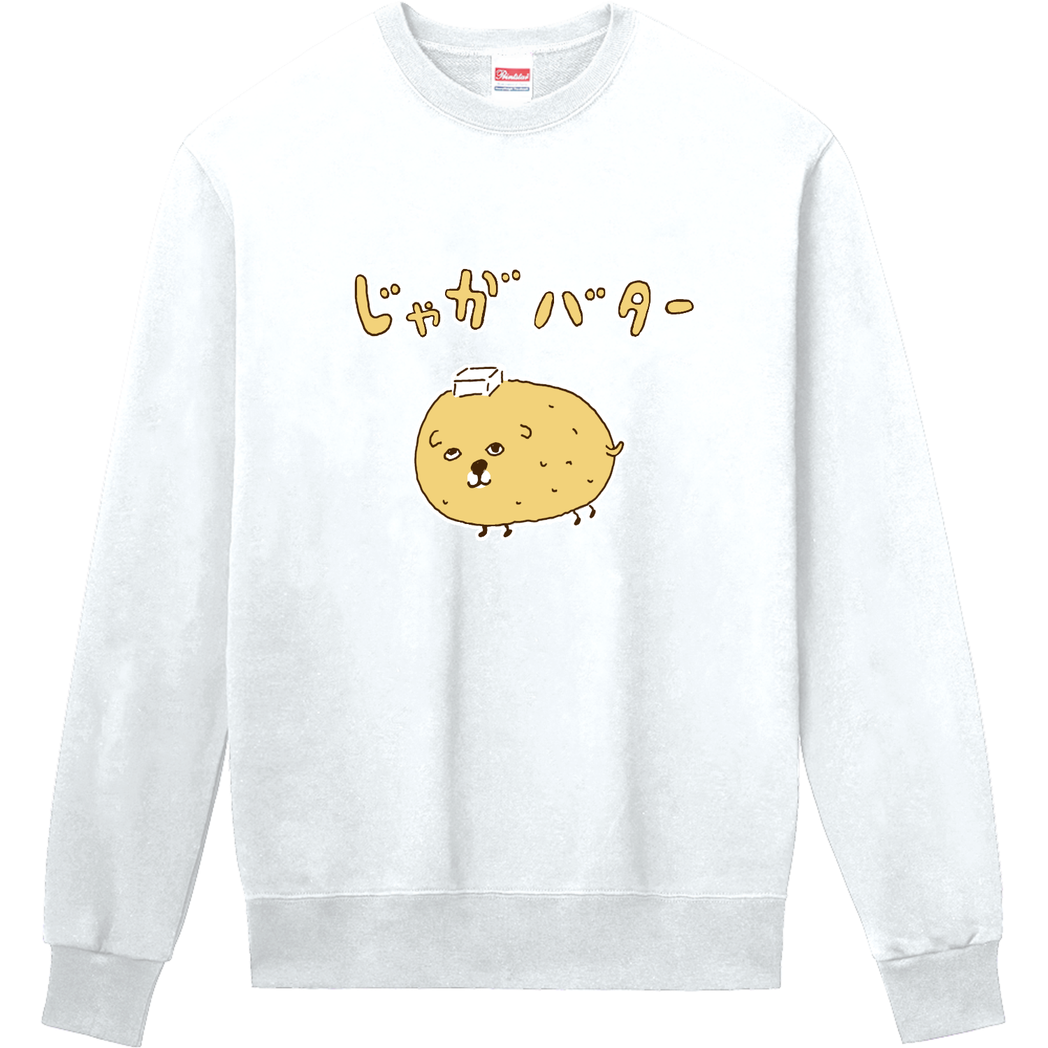 北海道グルメデザイン「じゃがバター」 定番スウェット