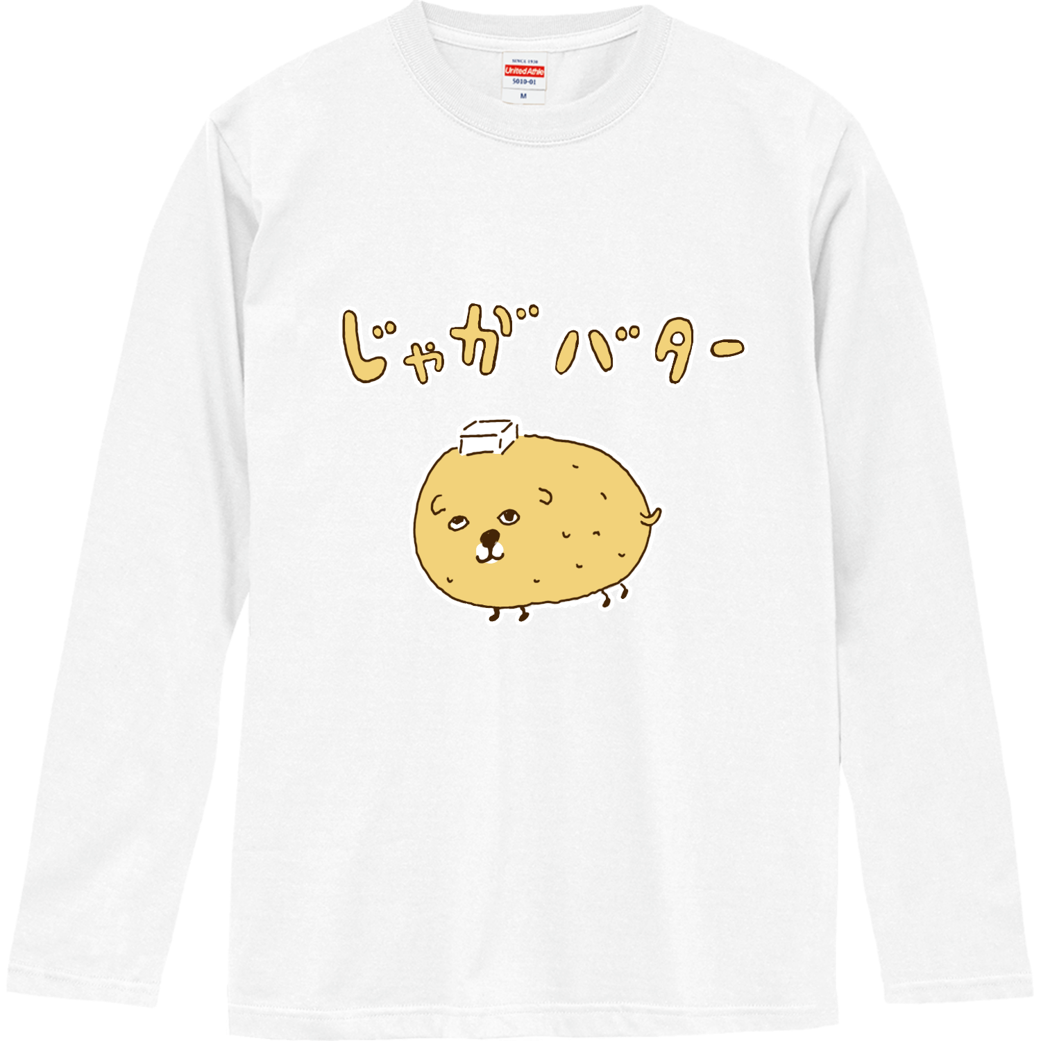 北海道グルメデザイン「じゃがバター」 ロングスリーブTシャツ