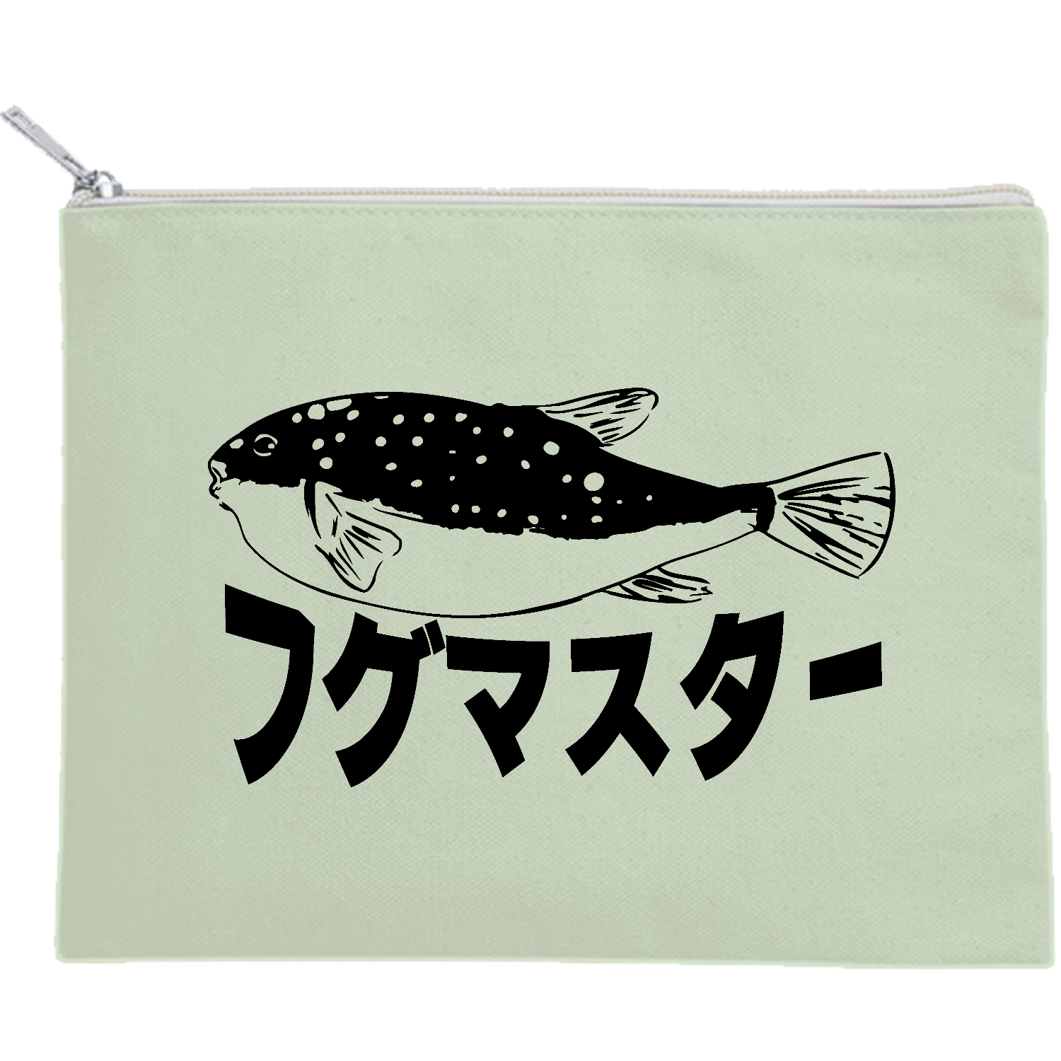 フグマスター！河豚を極めしものへ・・・ キャンバスフラットポーチ（M）【白プリント有】