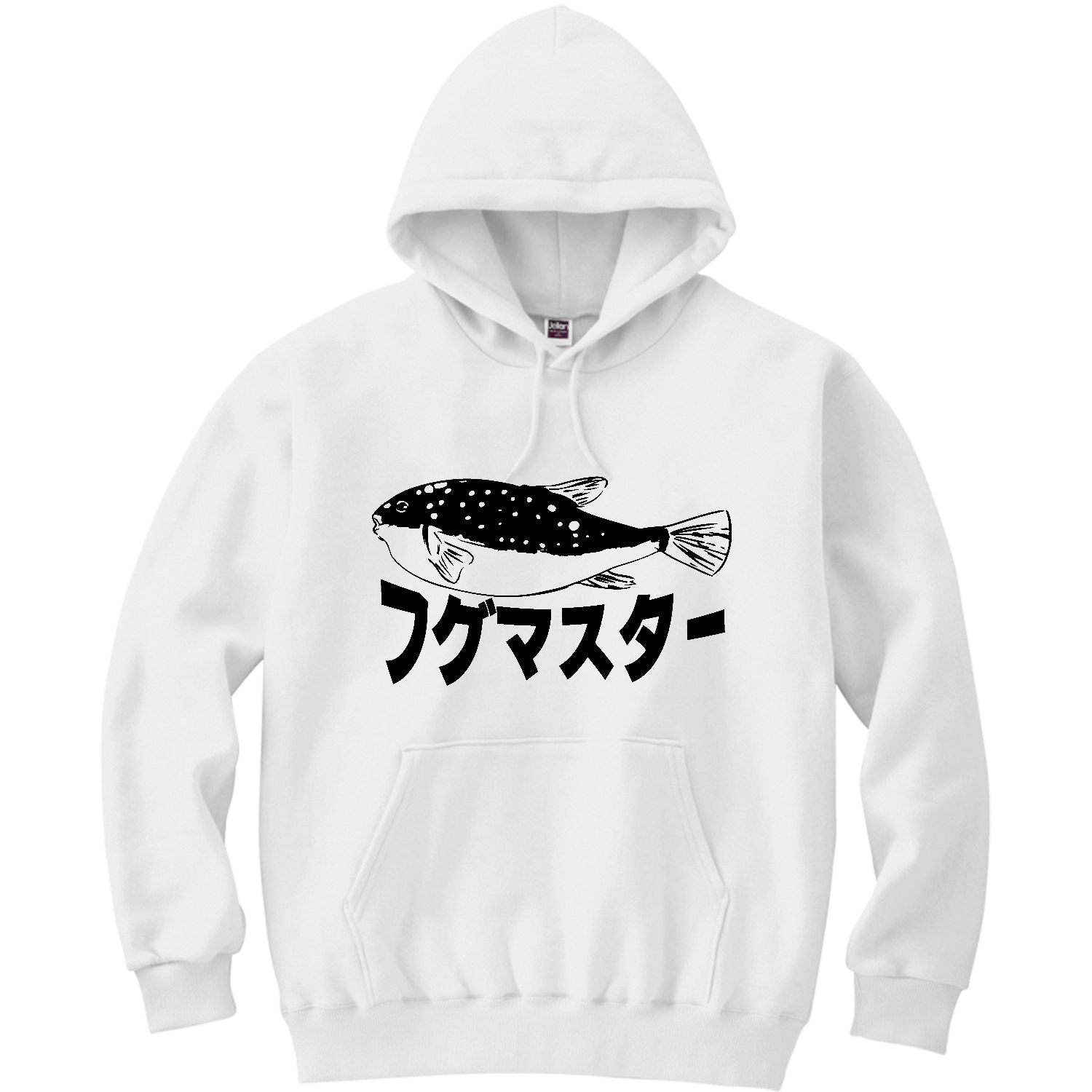 フグマスター！河豚を極めしものへ・・・ 軽量プルパーカー (長袖プリント)