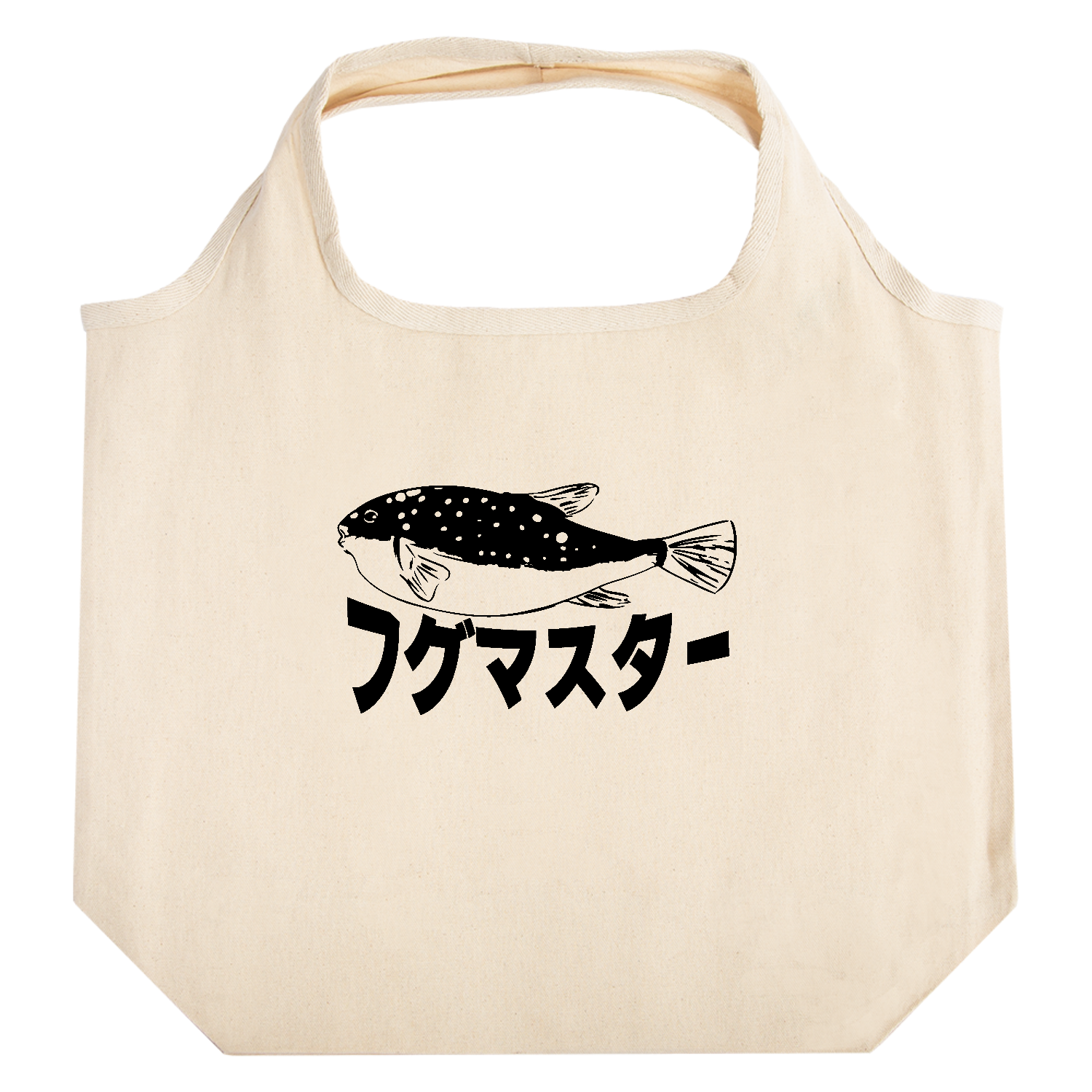 フグマスター！河豚を極めしものへ・・・ たためるマルシェ【白プリントあり】