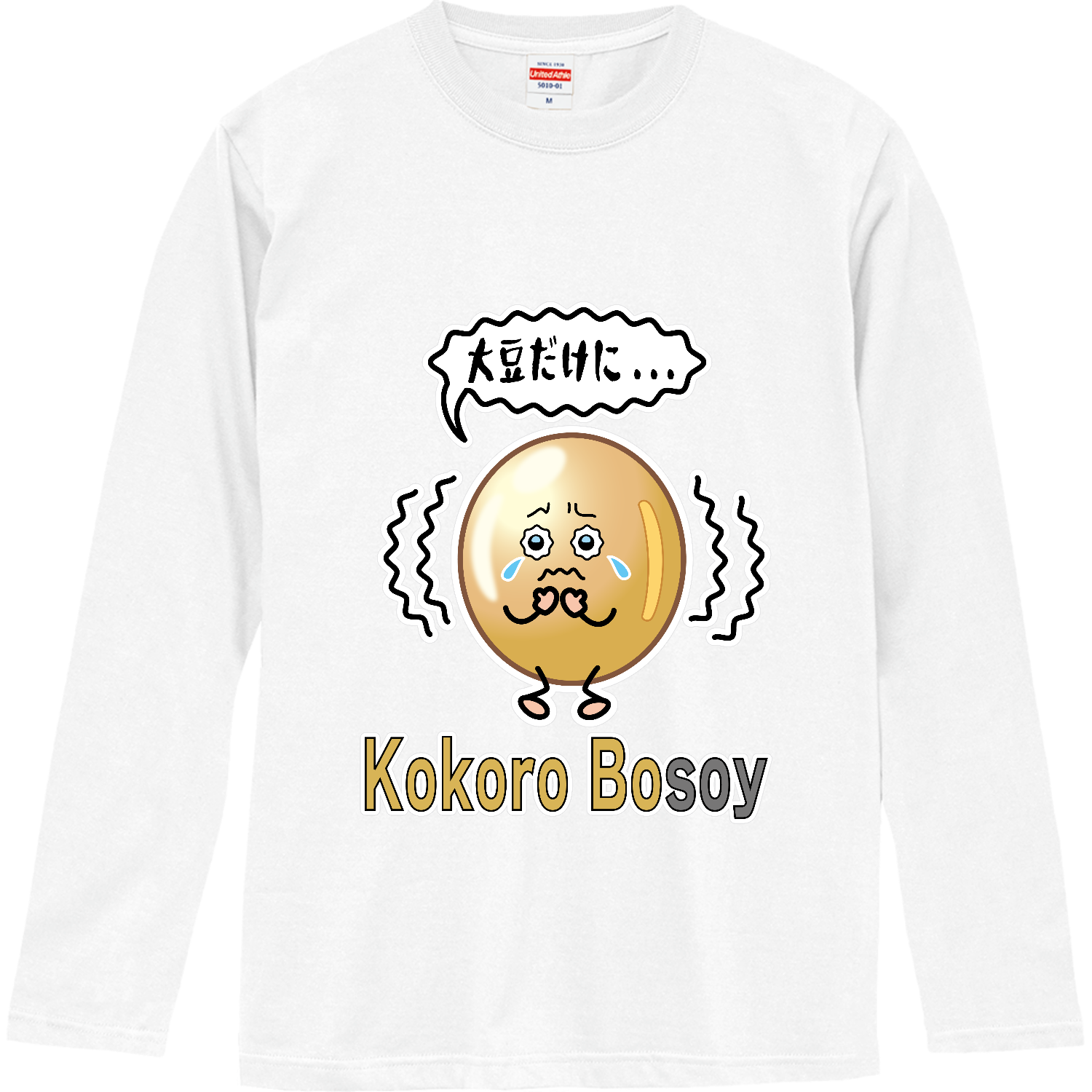 Kokoro bosoy / 大豆だけに... ロングスリーブTシャツ
