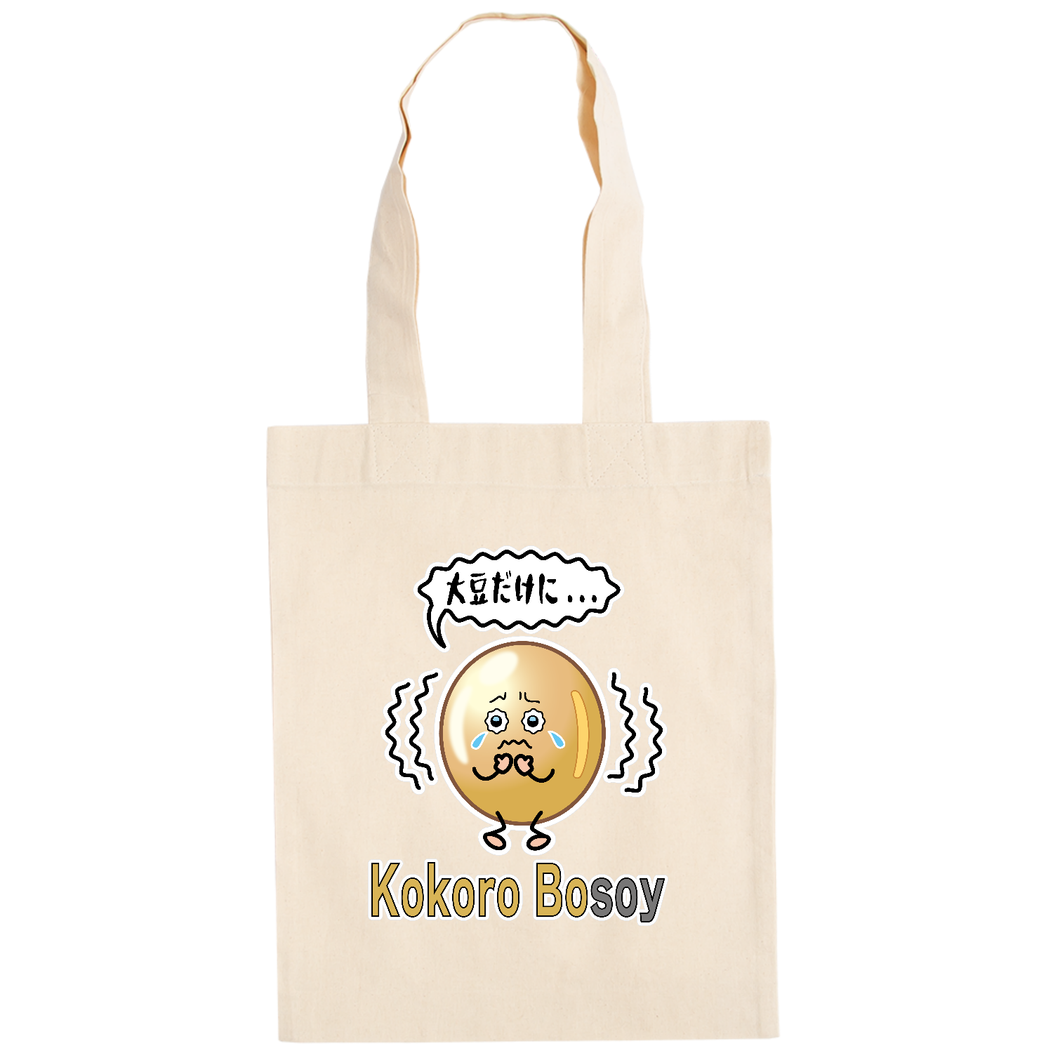 Kokoro bosoy / 大豆だけに... ドイツテューテ【白プリントあり】