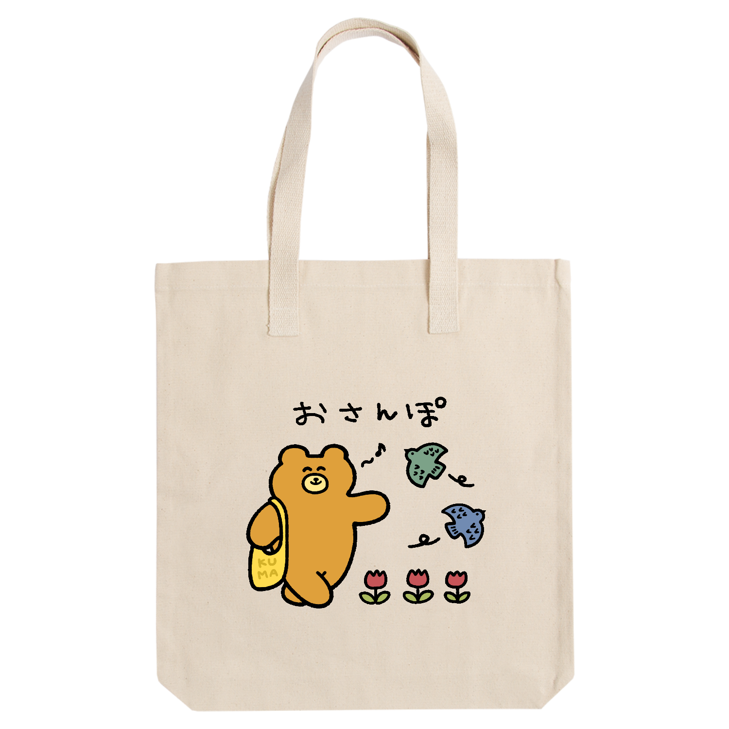 おさんぽクマ アーバントート【白プリントあり】