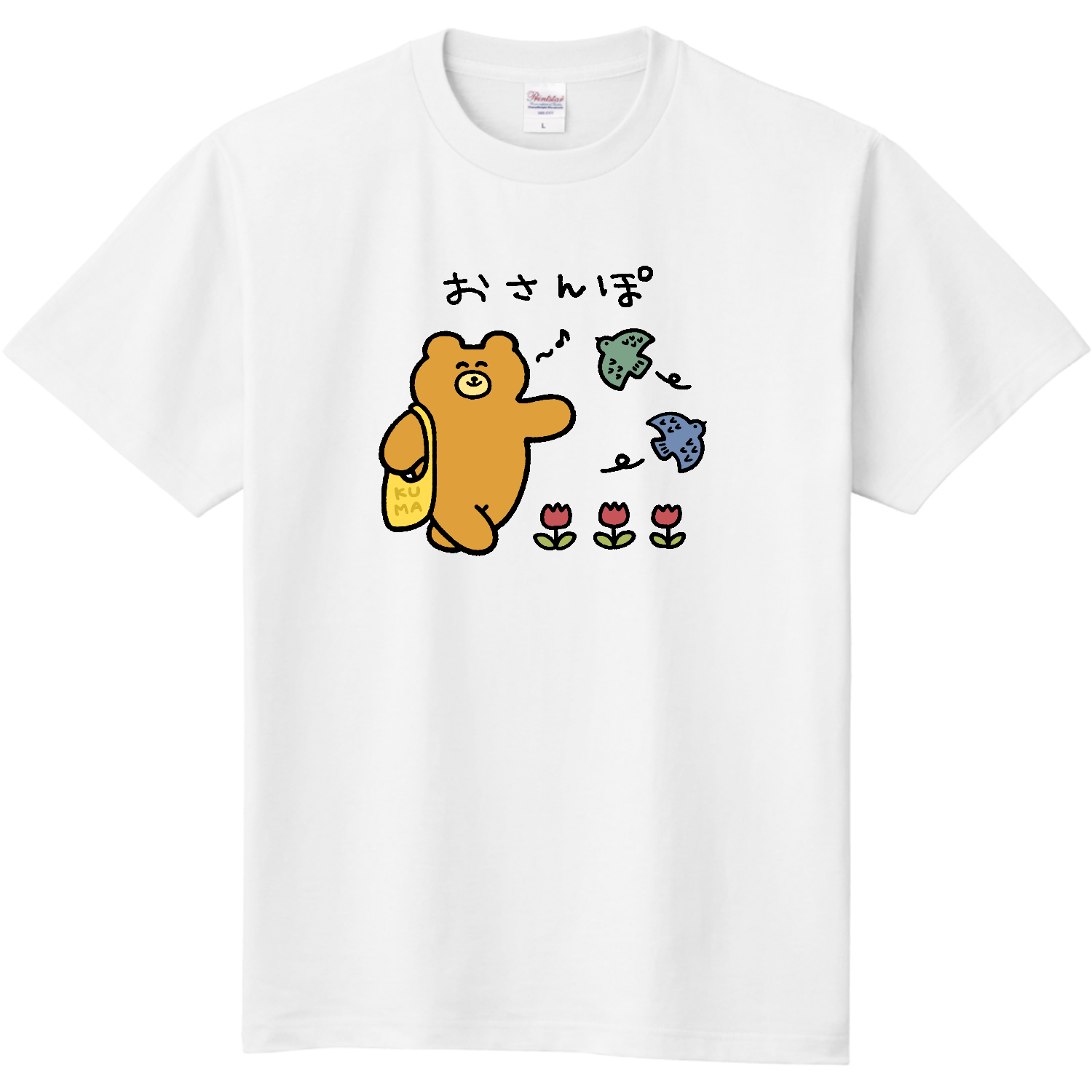 おさんぽクマ 定番Ｔシャツ