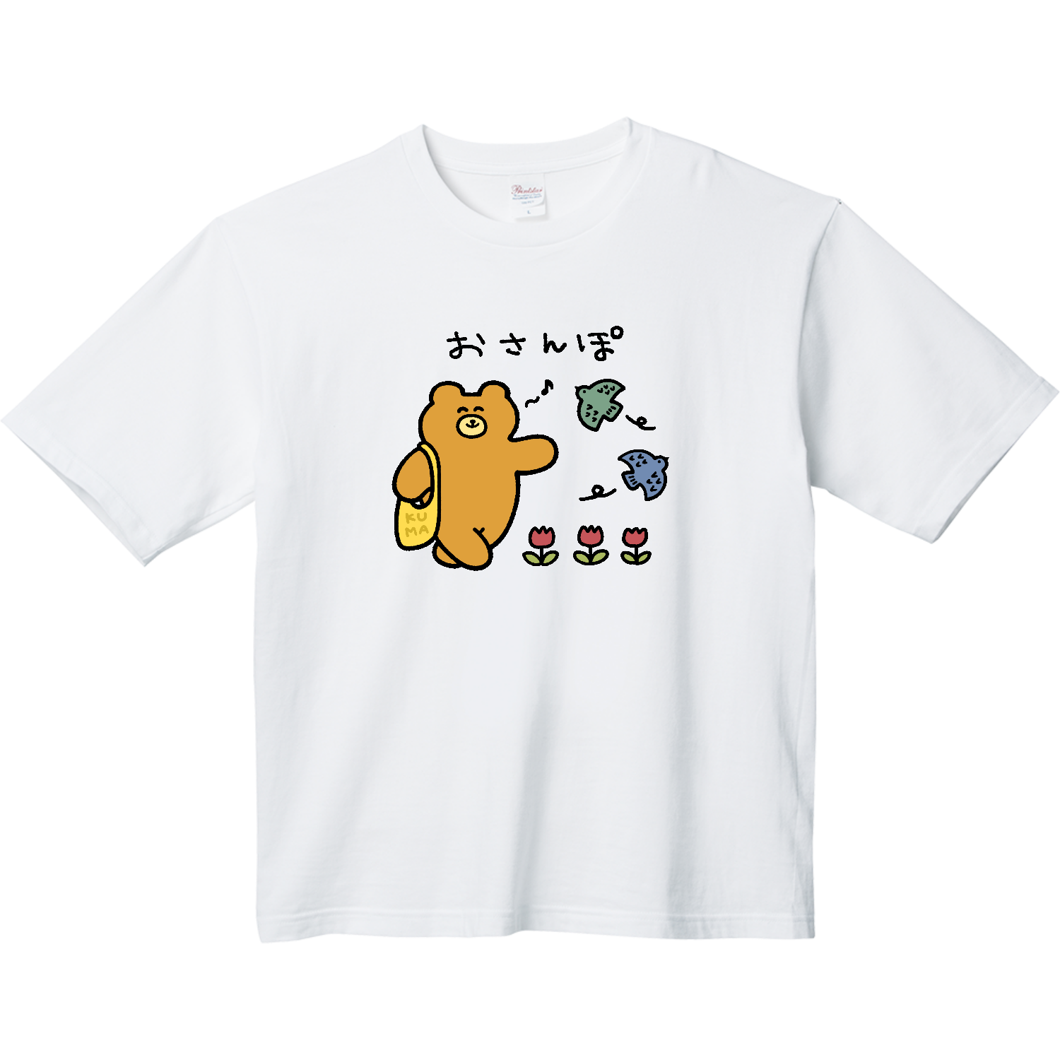 おさんぽクマ ヘビーウェイト ビッグシルエットTシャツ