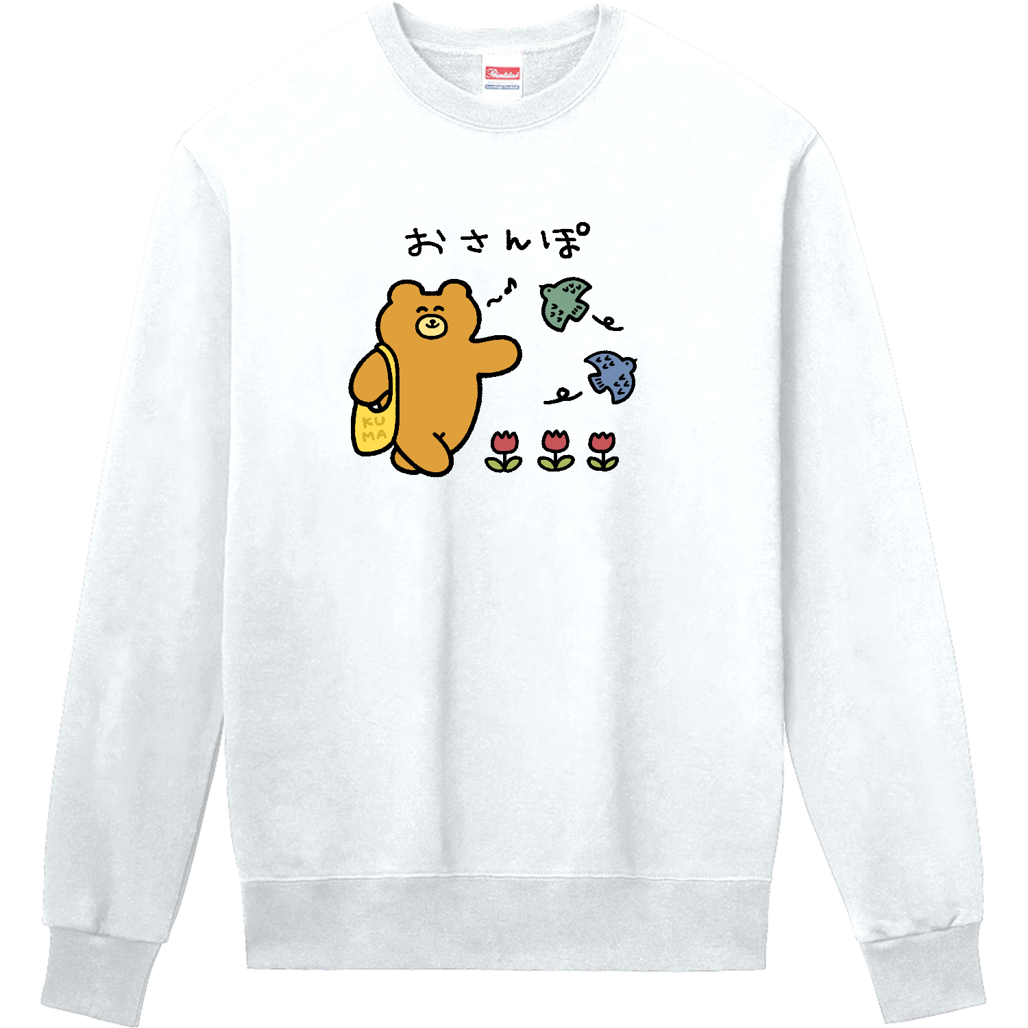 おさんぽクマ 定番スウェット