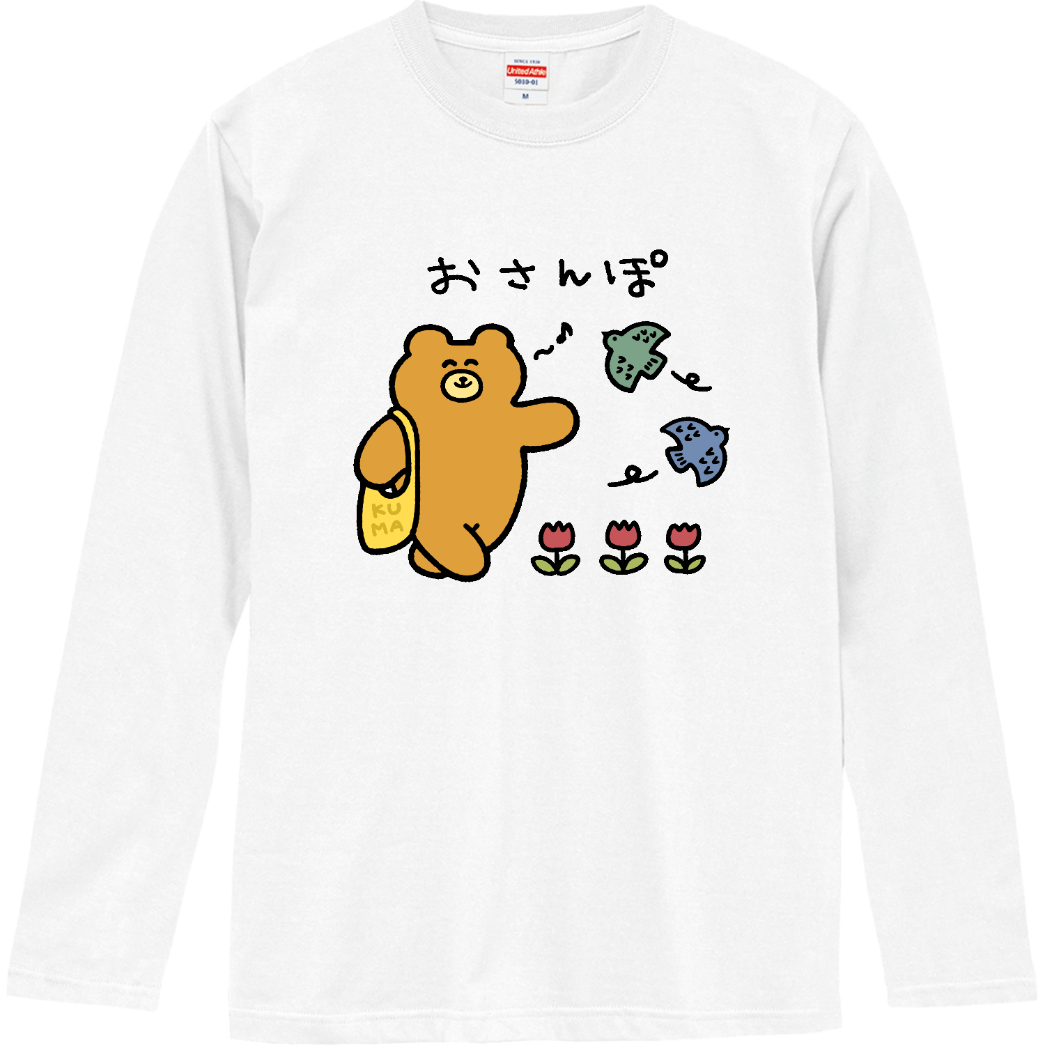 おさんぽクマ ロングスリーブTシャツ