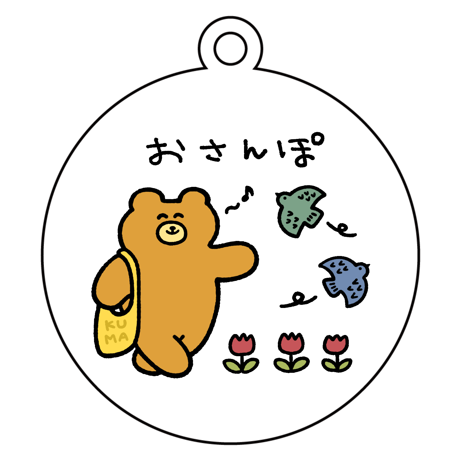 おさんぽクマ アクリルキーホルダー　丸型 (6cm)