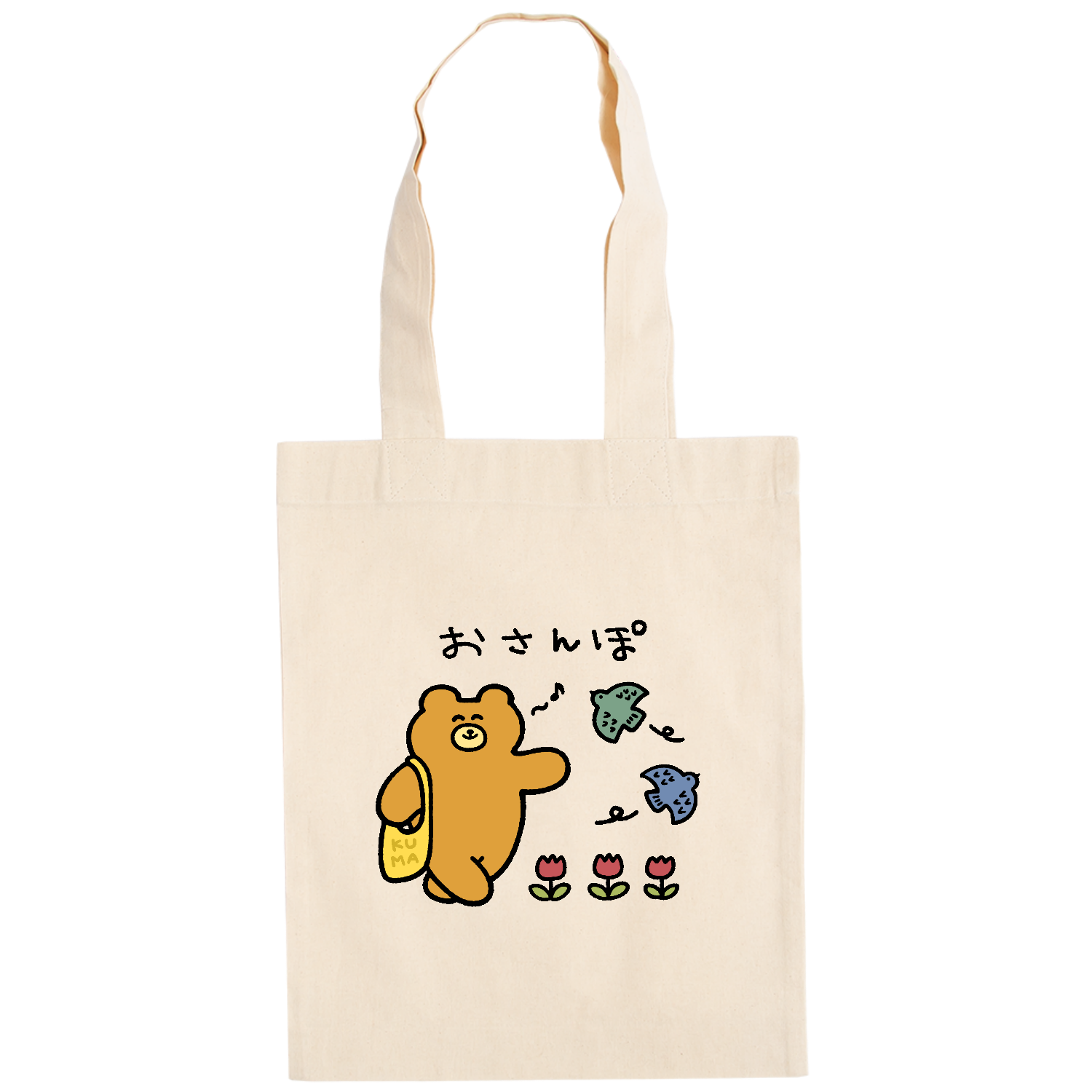 おさんぽクマ ドイツテューテ【白プリントあり】