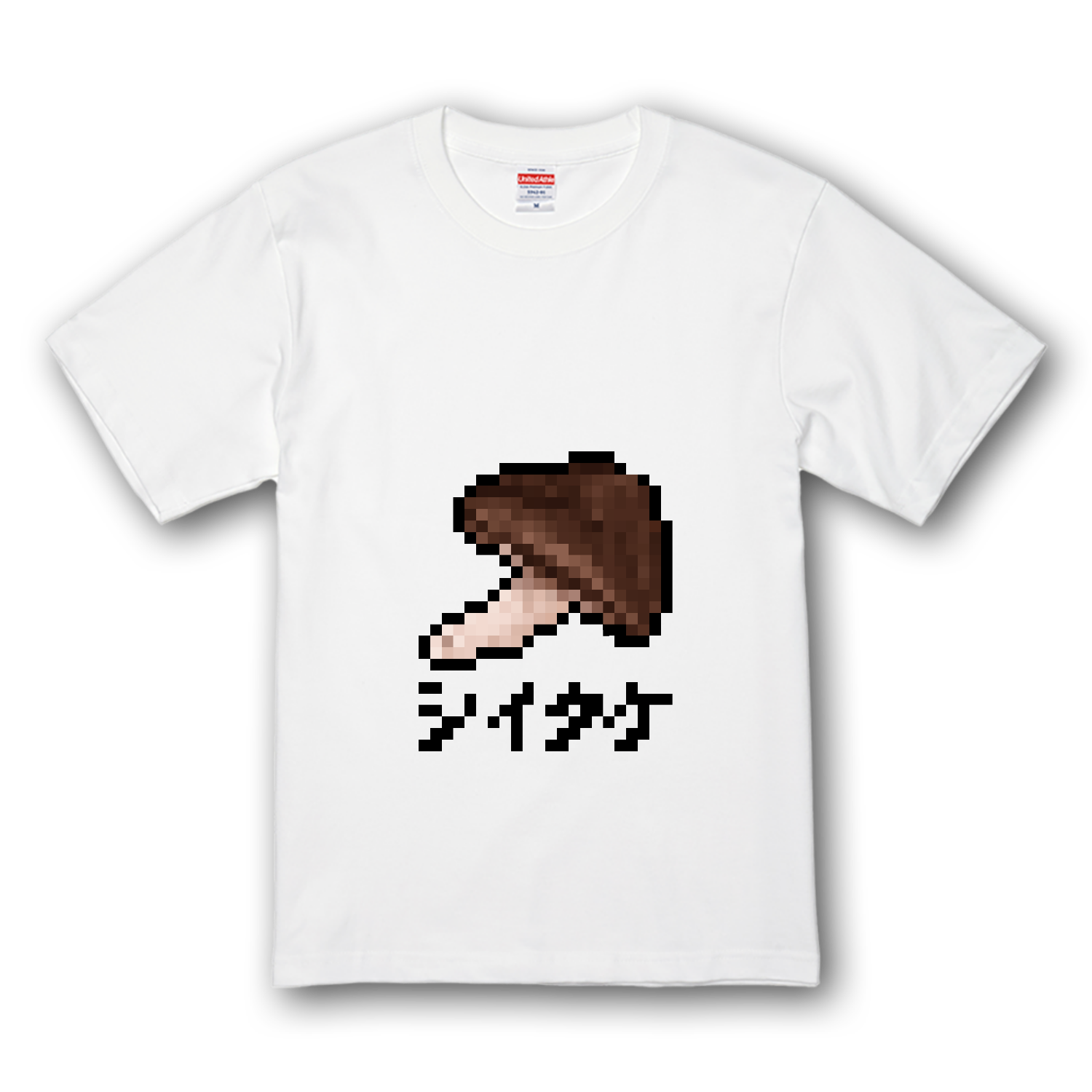 シイタケのドット絵イラスト プレミアムTシャツ