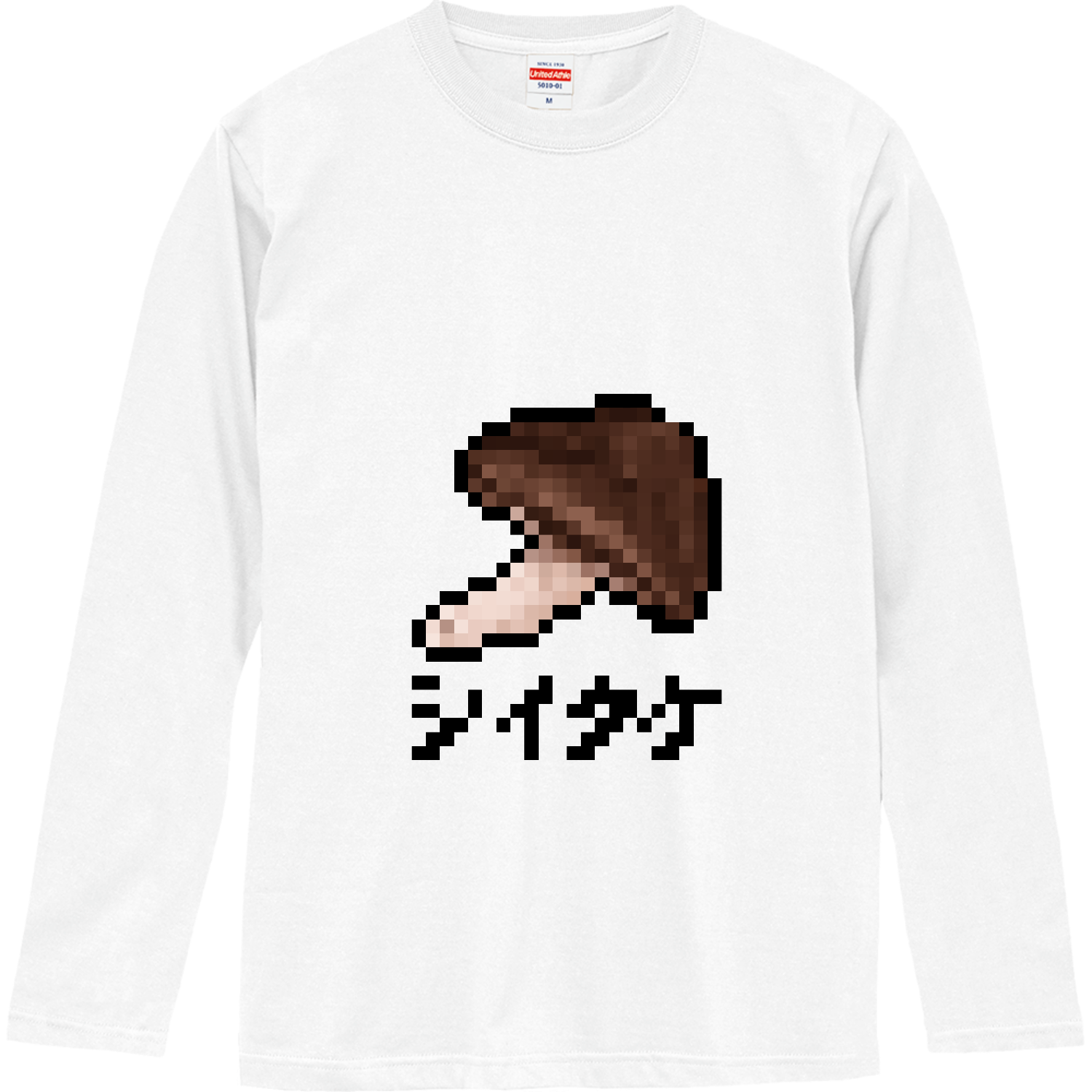シイタケのドット絵イラスト ロングスリーブTシャツ