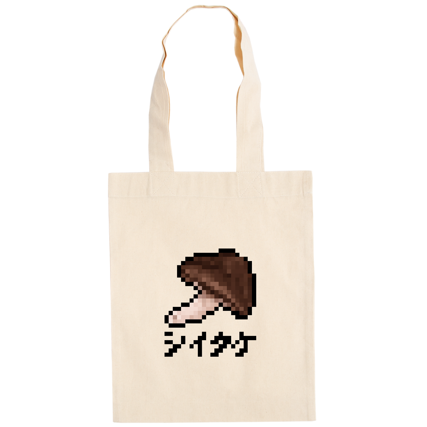 シイタケのドット絵イラスト ドイツテューテ【白プリントあり】