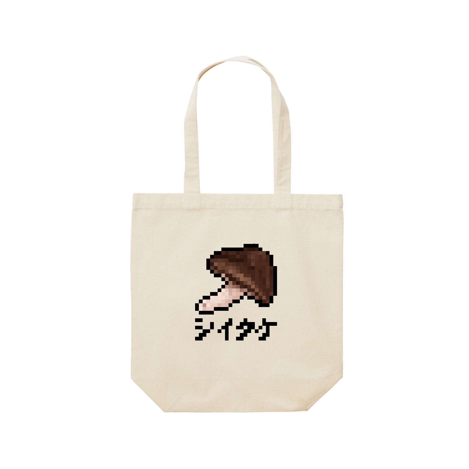 シイタケのドット絵イラスト レギュラーキャンバストートバッグ(M) (フルカラー転写プリント)
