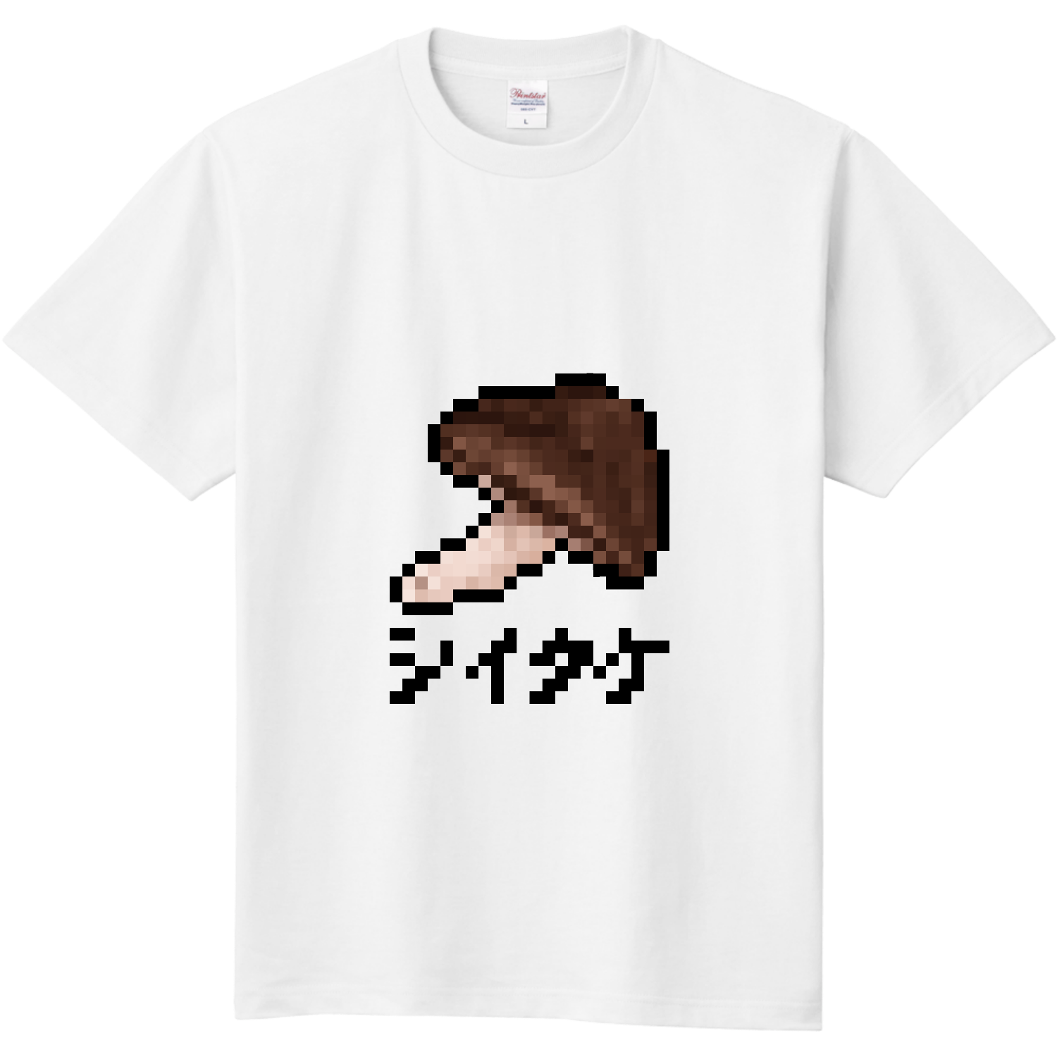 シイタケのドット絵イラスト 定番Ｔシャツ